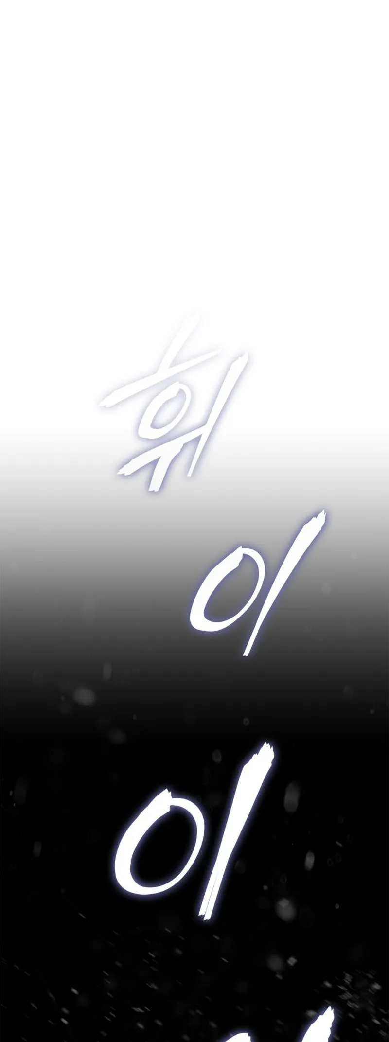 Read Solo Leveling  Ragnarok FR Manga Online