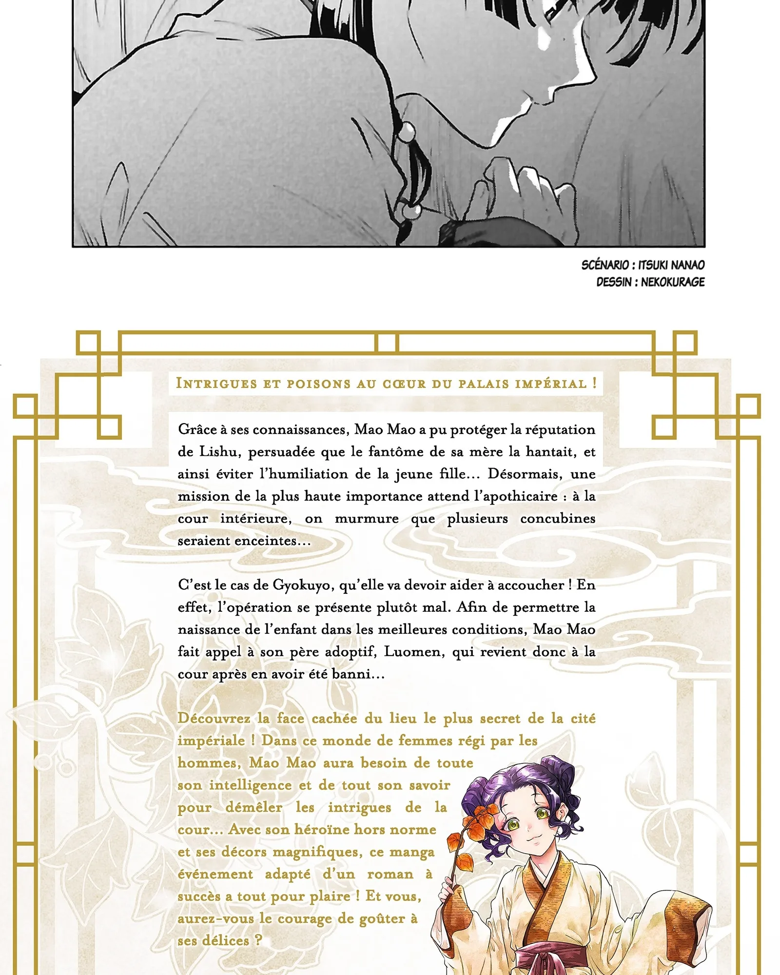 Read The Apothecary Diaries FR Manga Online