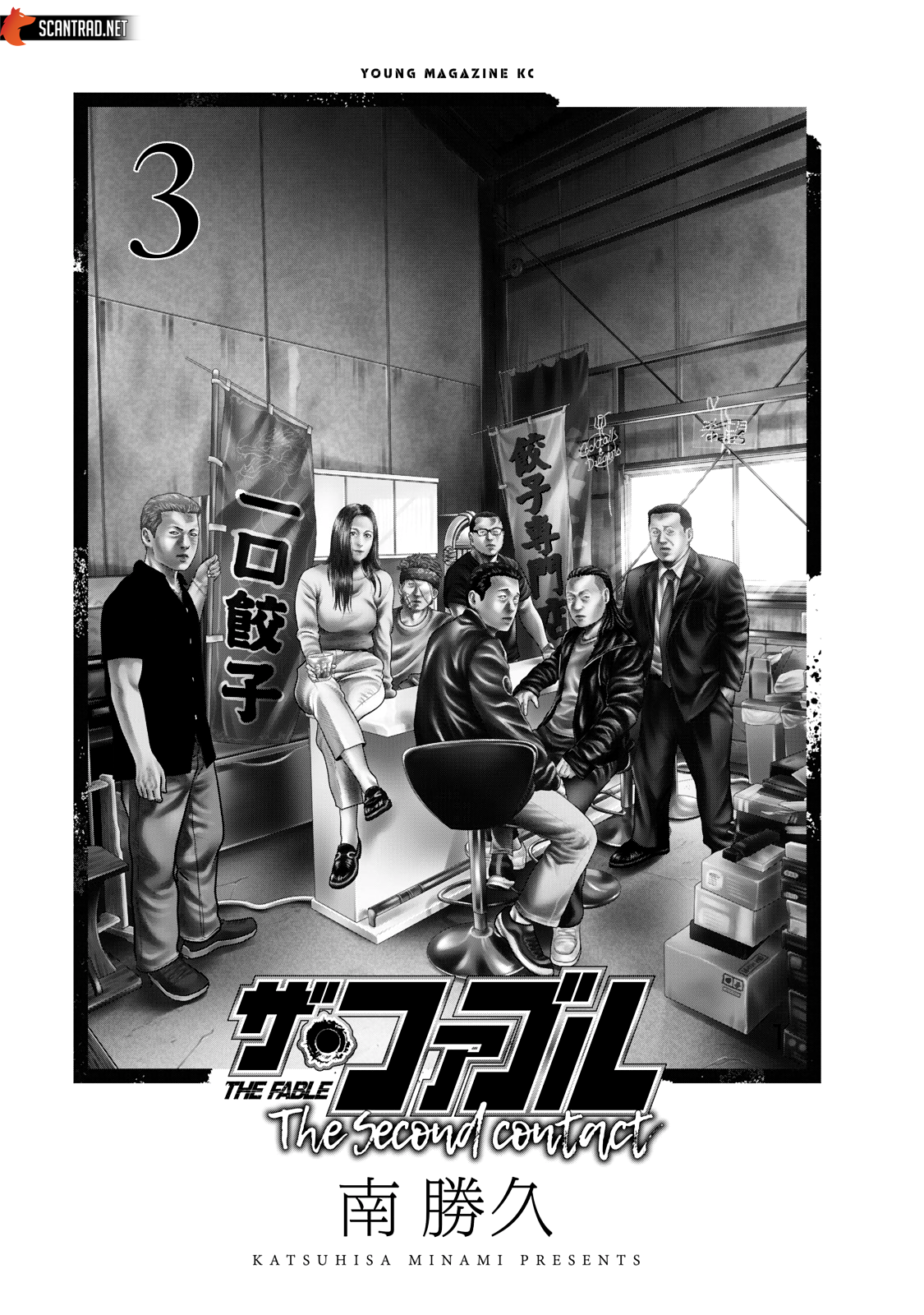 Read The Fable The Second contact FR Manga Online