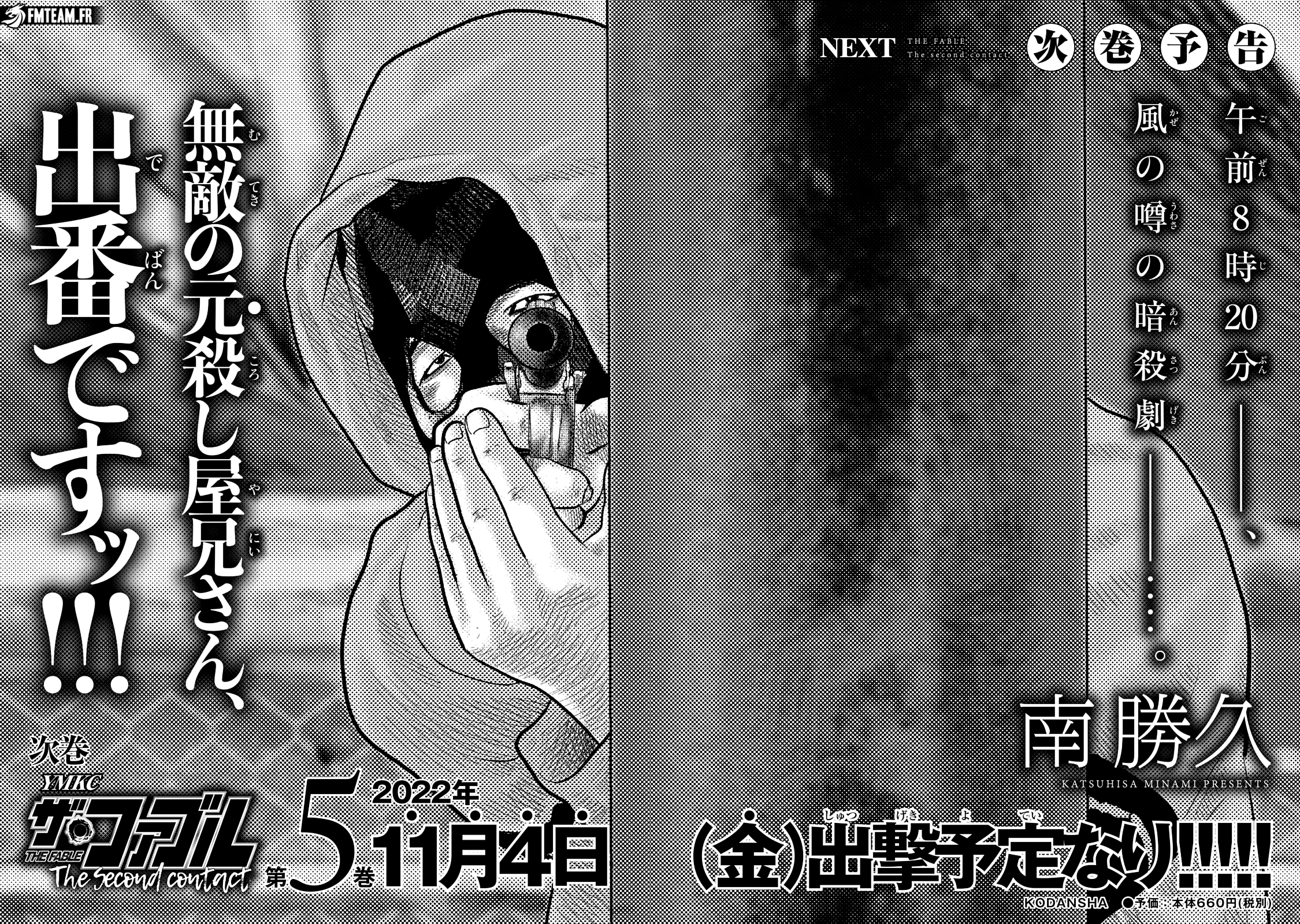 Read The Fable The Second contact FR Manga Online