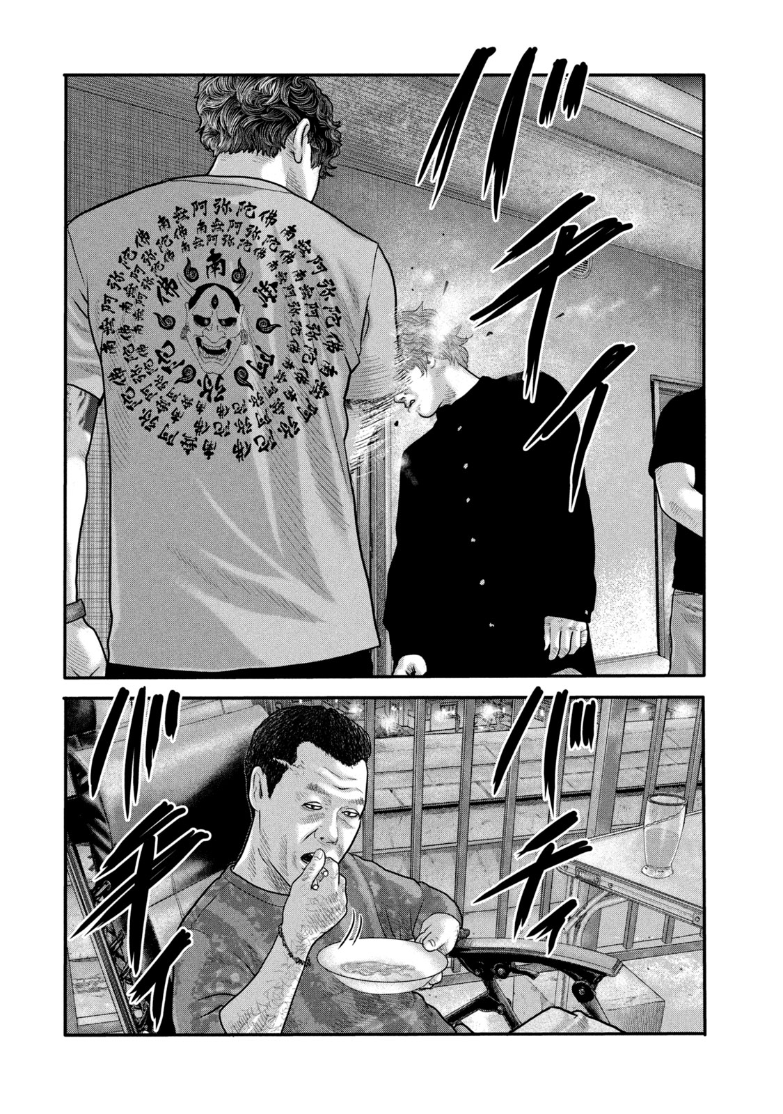 Read The Fable The Second contact FR Manga Online