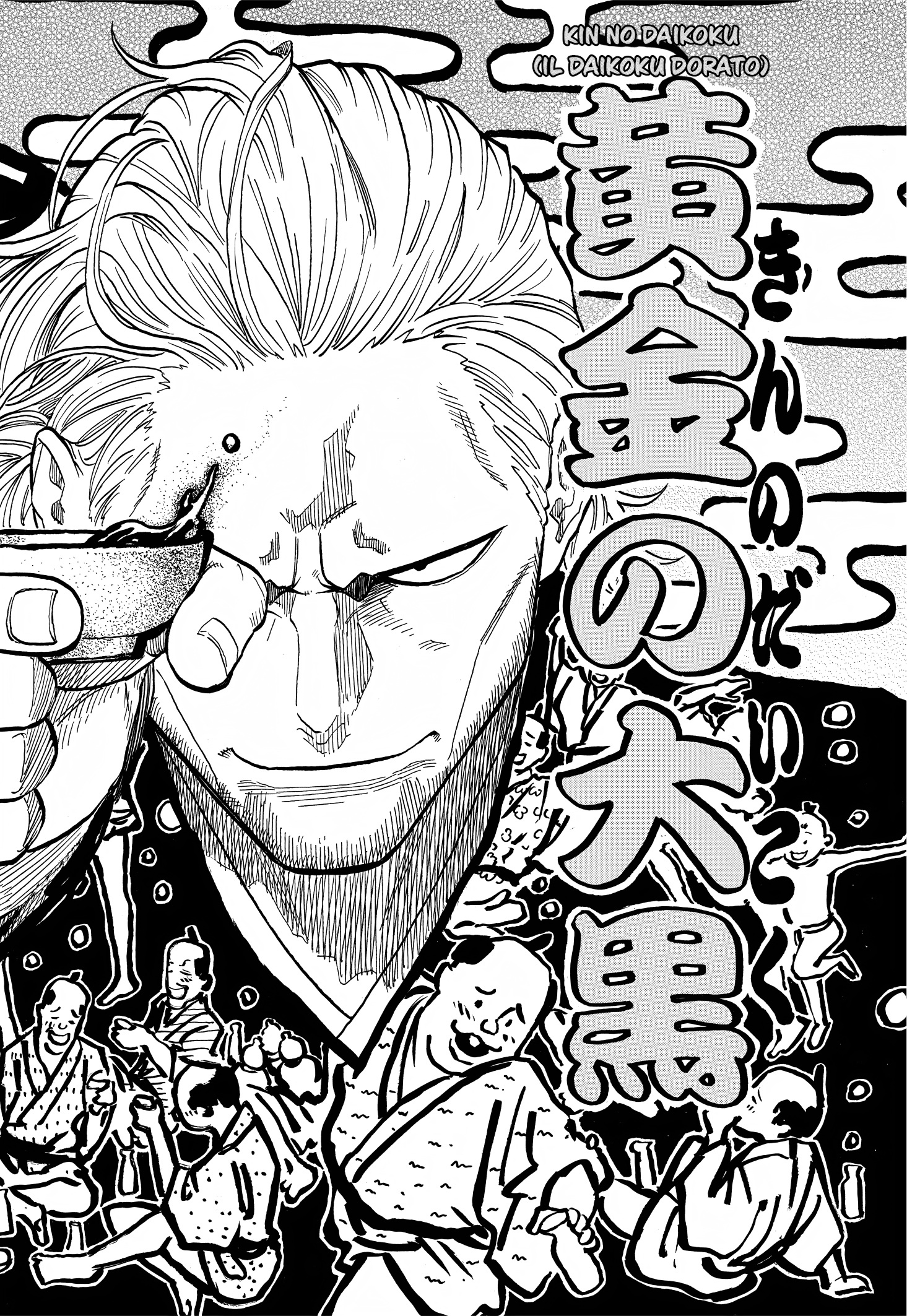 Read Akane-banashi IT Manga Online
