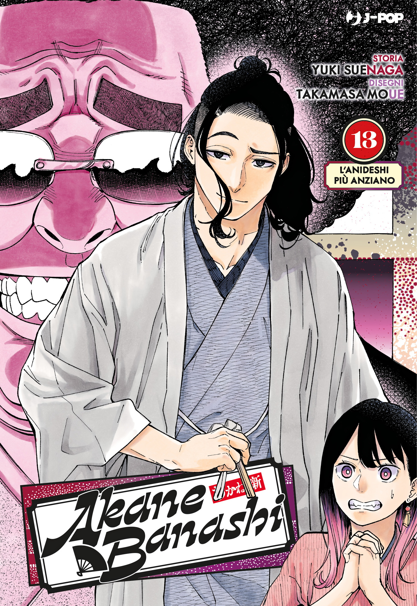 Read Akane-banashi IT Manga Online
