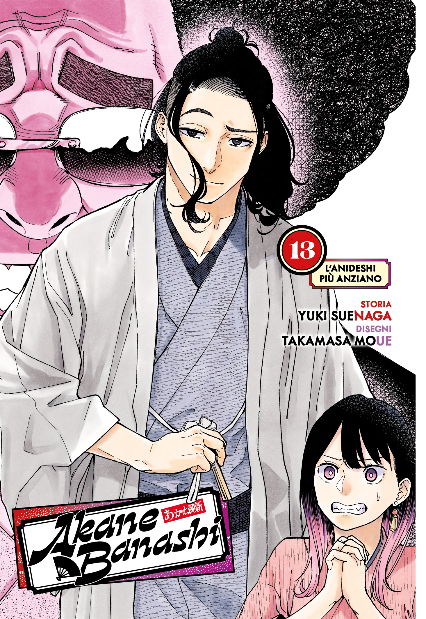 Read Akane-banashi IT Manga Online