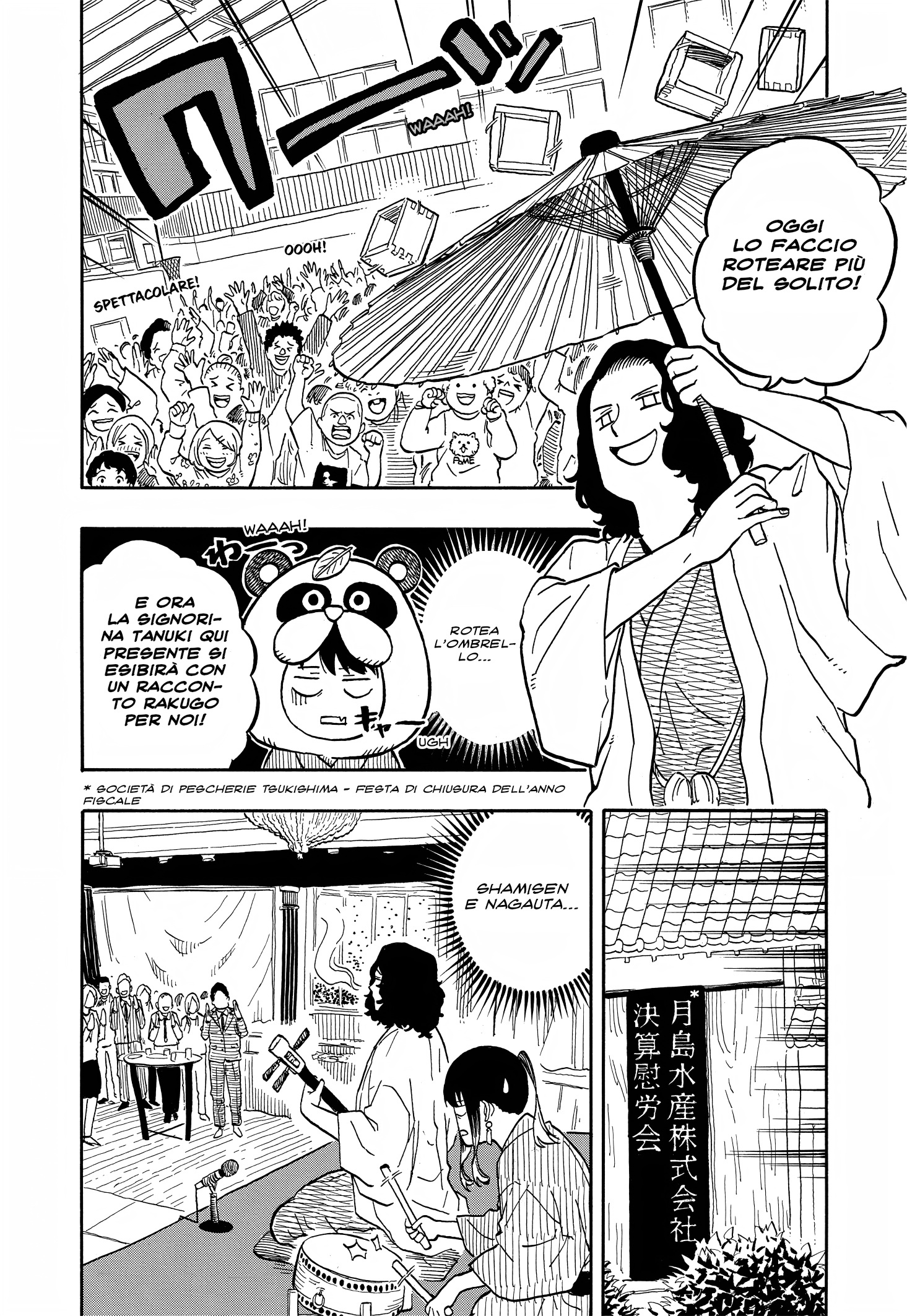 Read Akane-banashi IT Manga Online