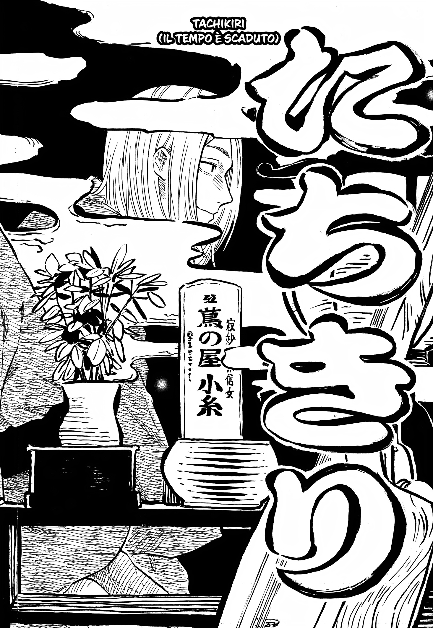 Read Akane-banashi IT Manga Online