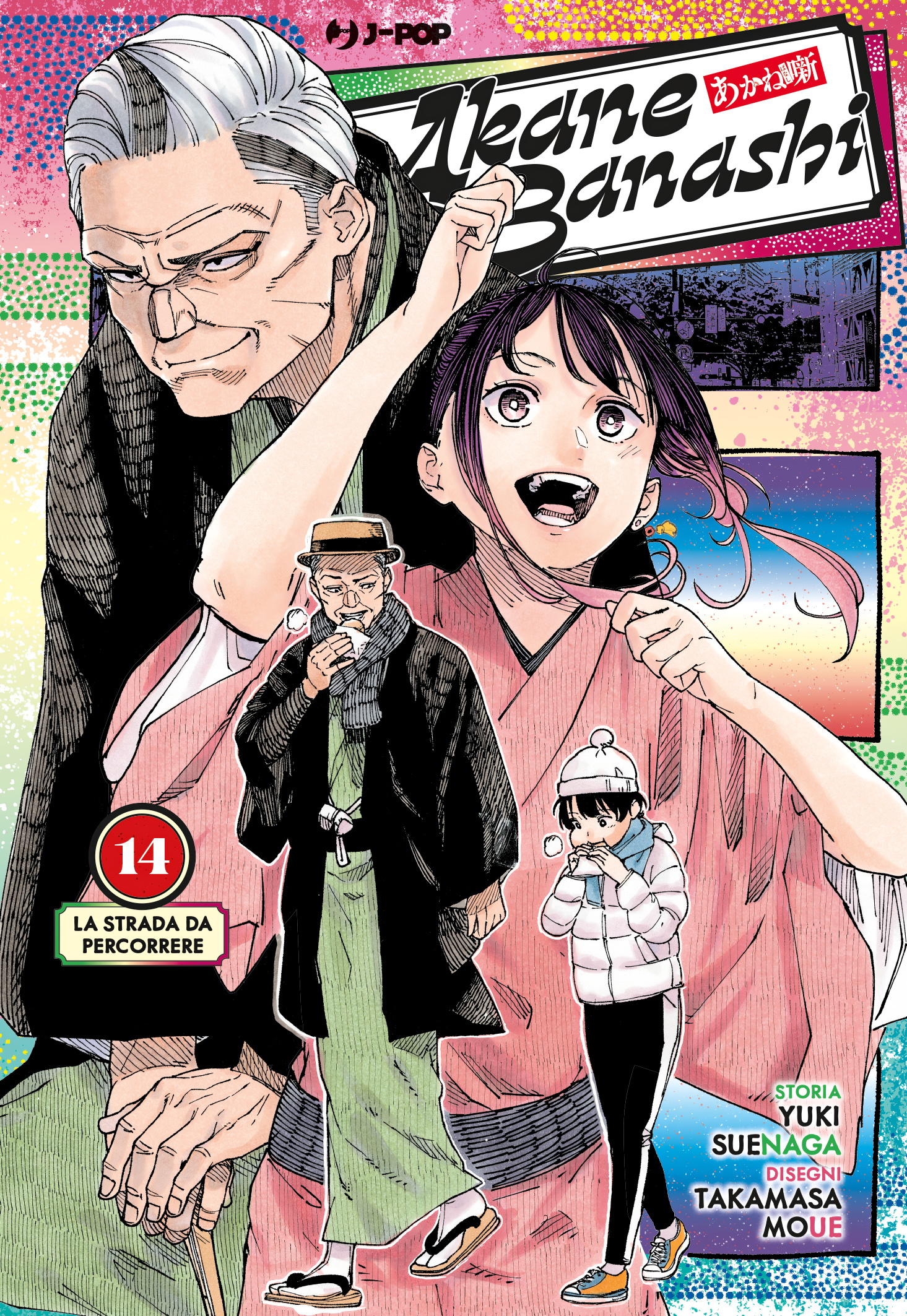 Read Akane-banashi IT Manga Online