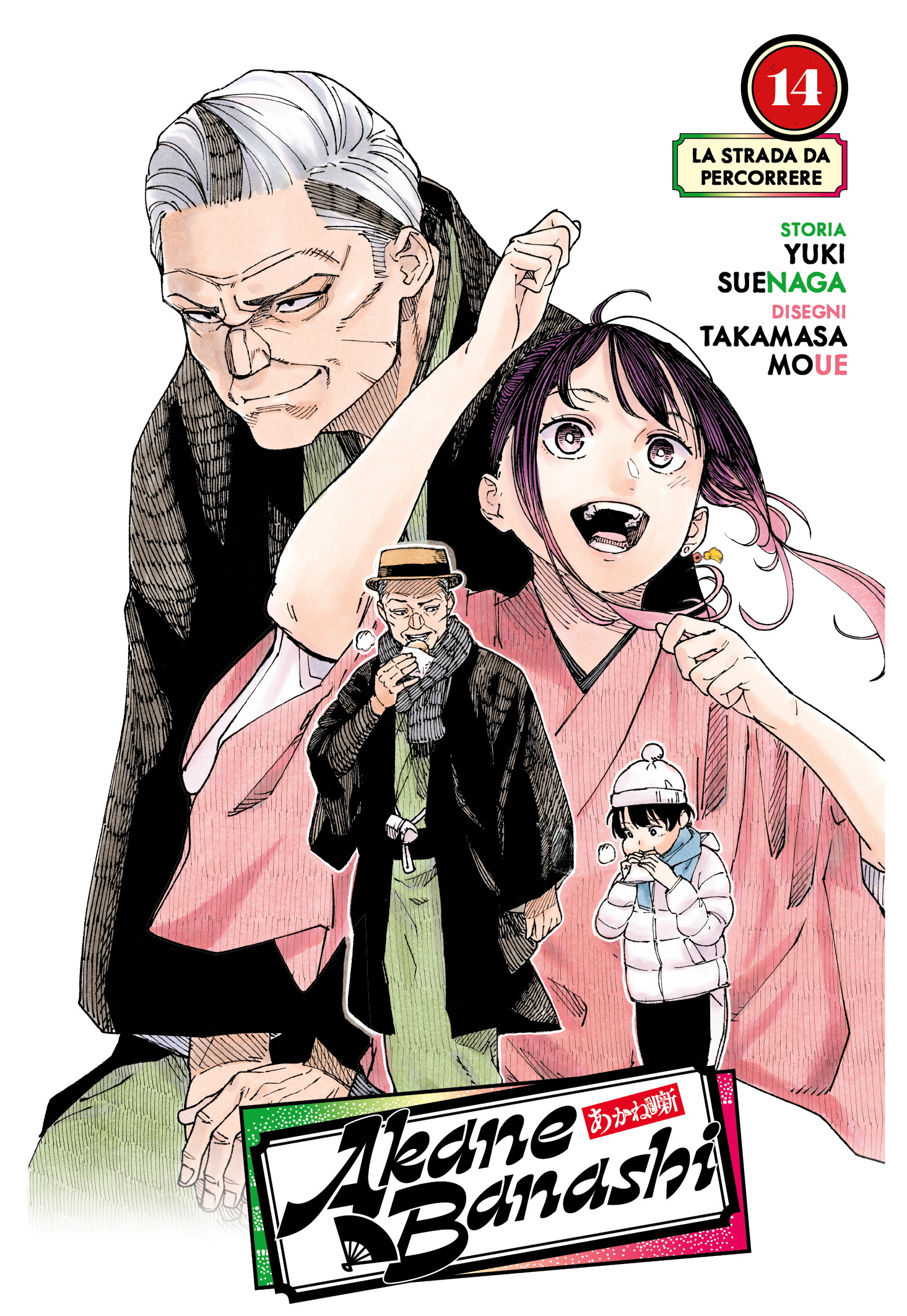 Read Akane-banashi IT Manga Online