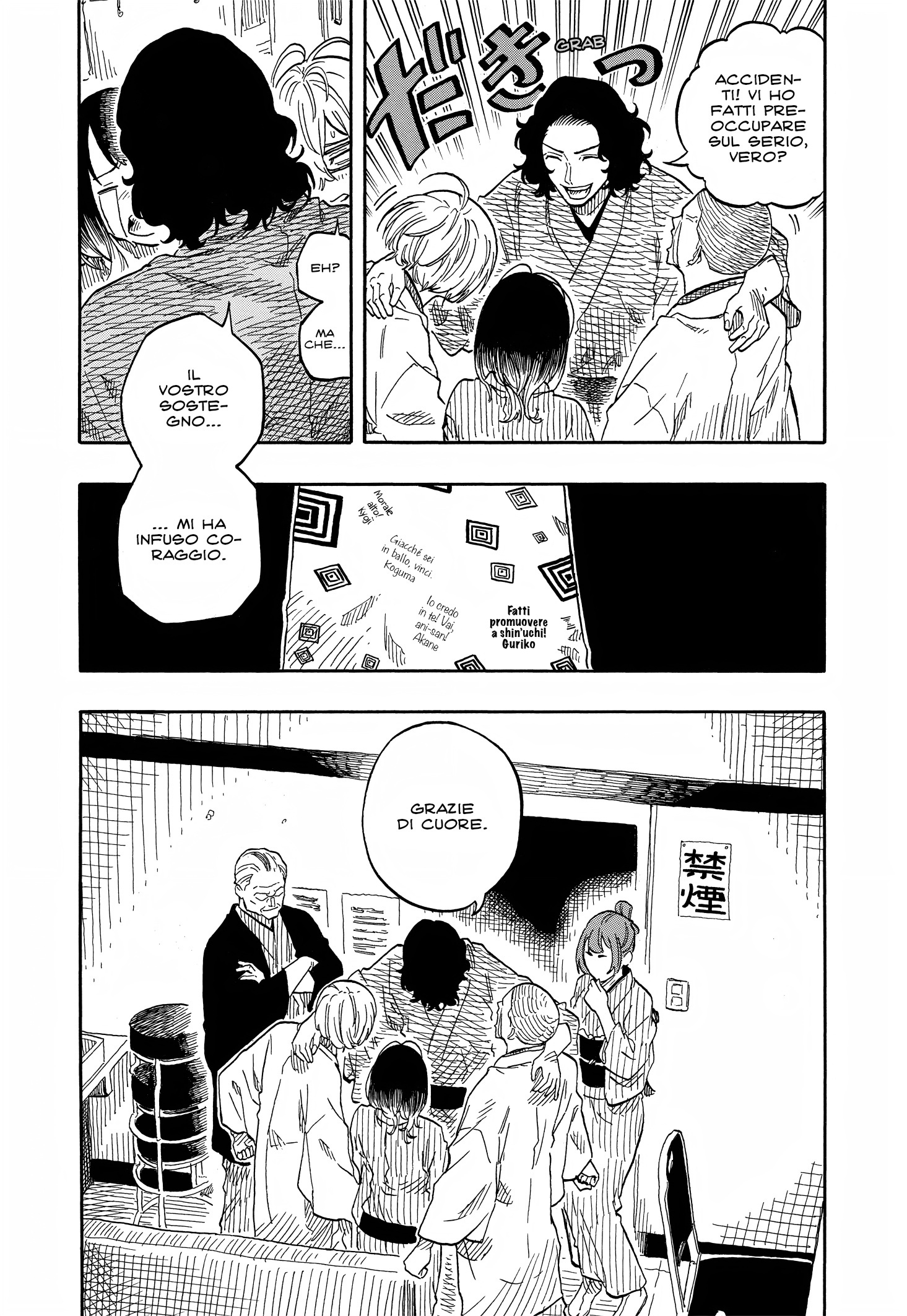 Read Akane-banashi IT Manga Online