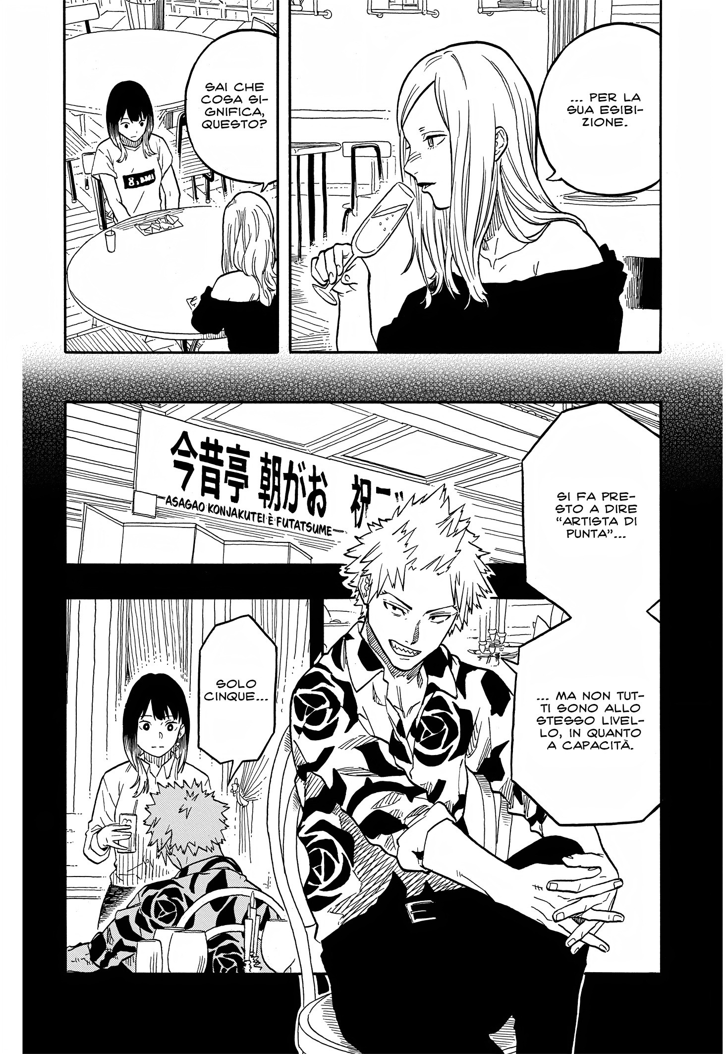 Read Akane-banashi IT Manga Online