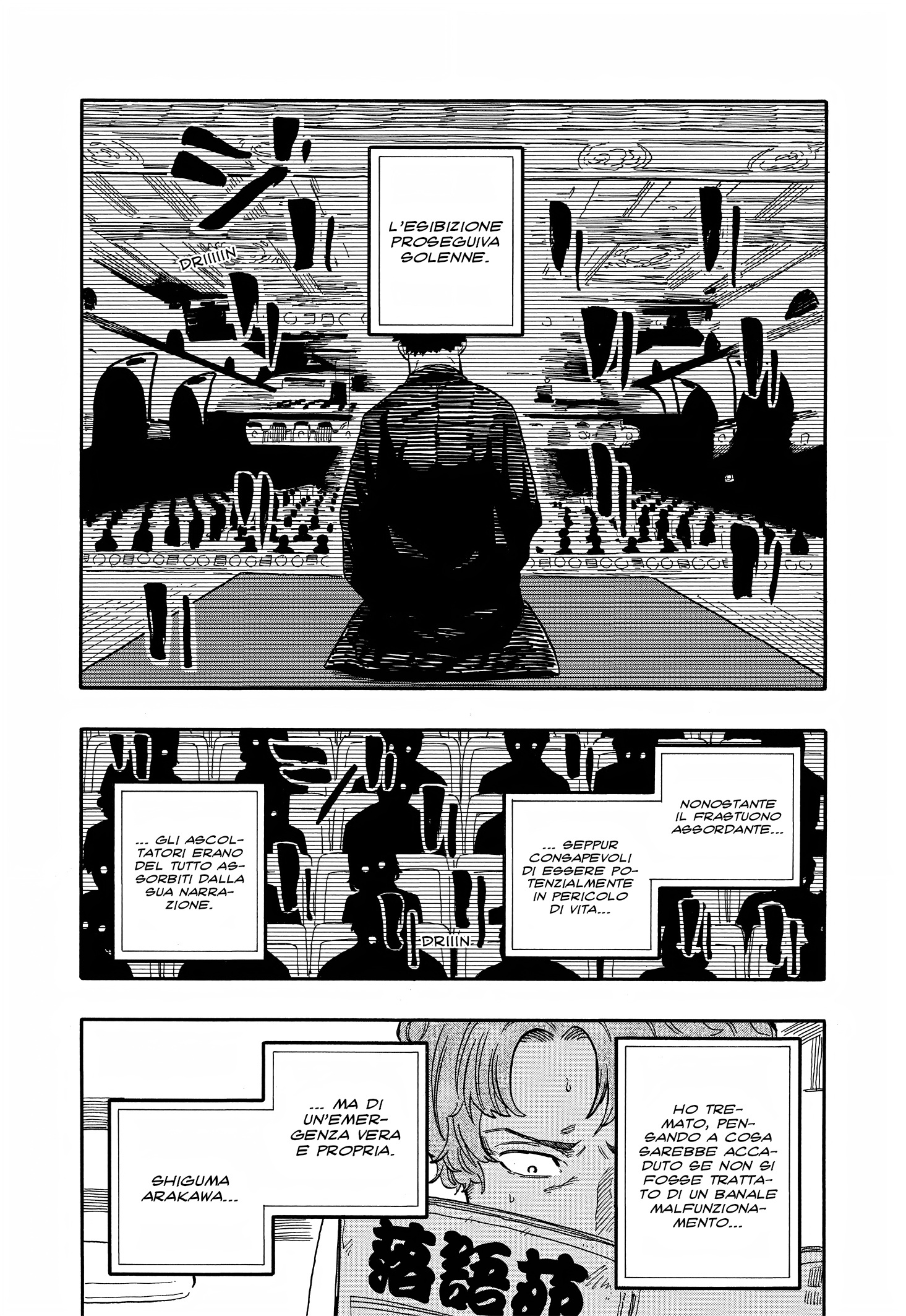 Read Akane-banashi IT Manga Online