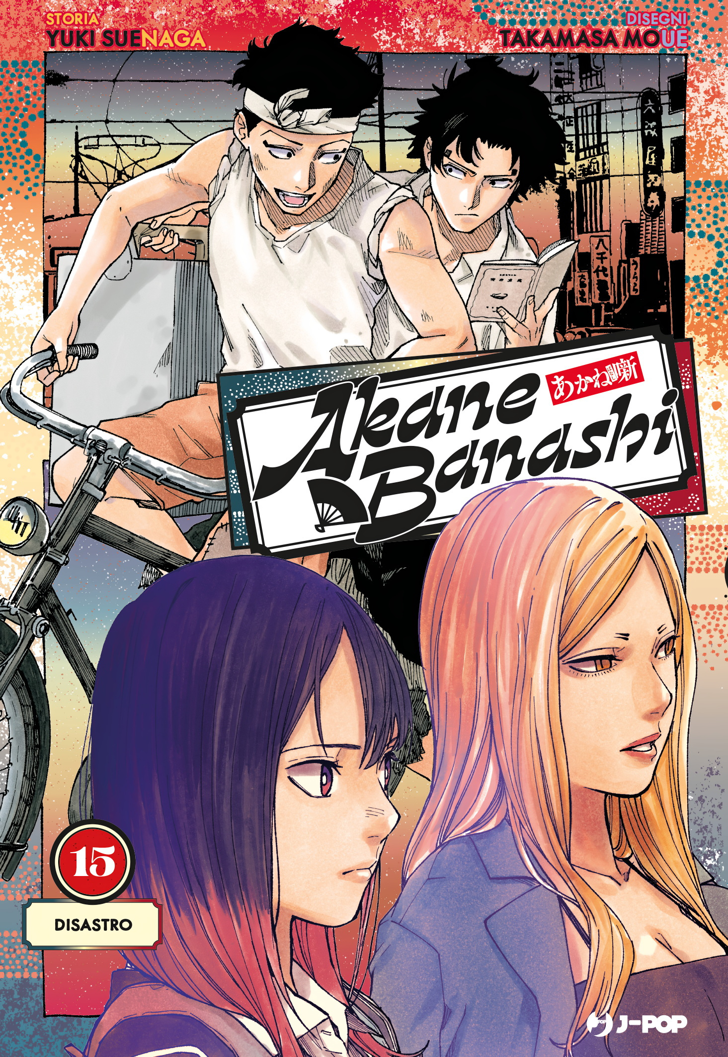 Read Akane-banashi IT Manga Online