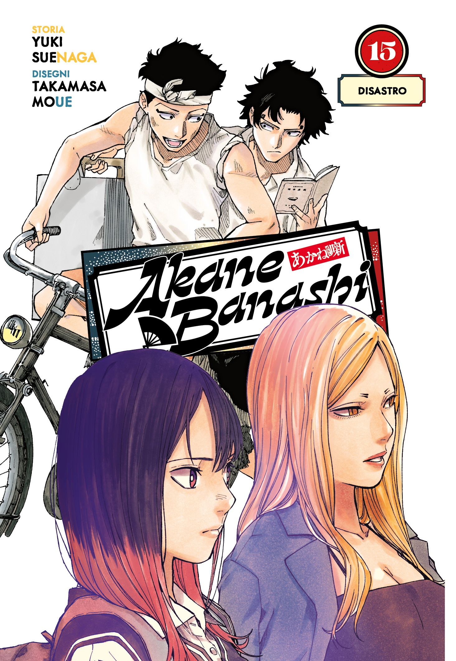Read Akane-banashi IT Manga Online