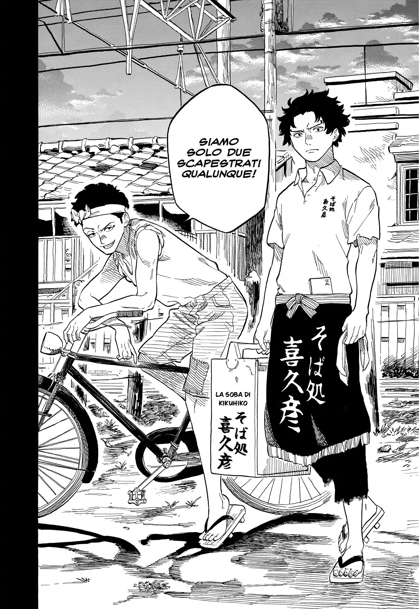 Read Akane-banashi IT Manga Online