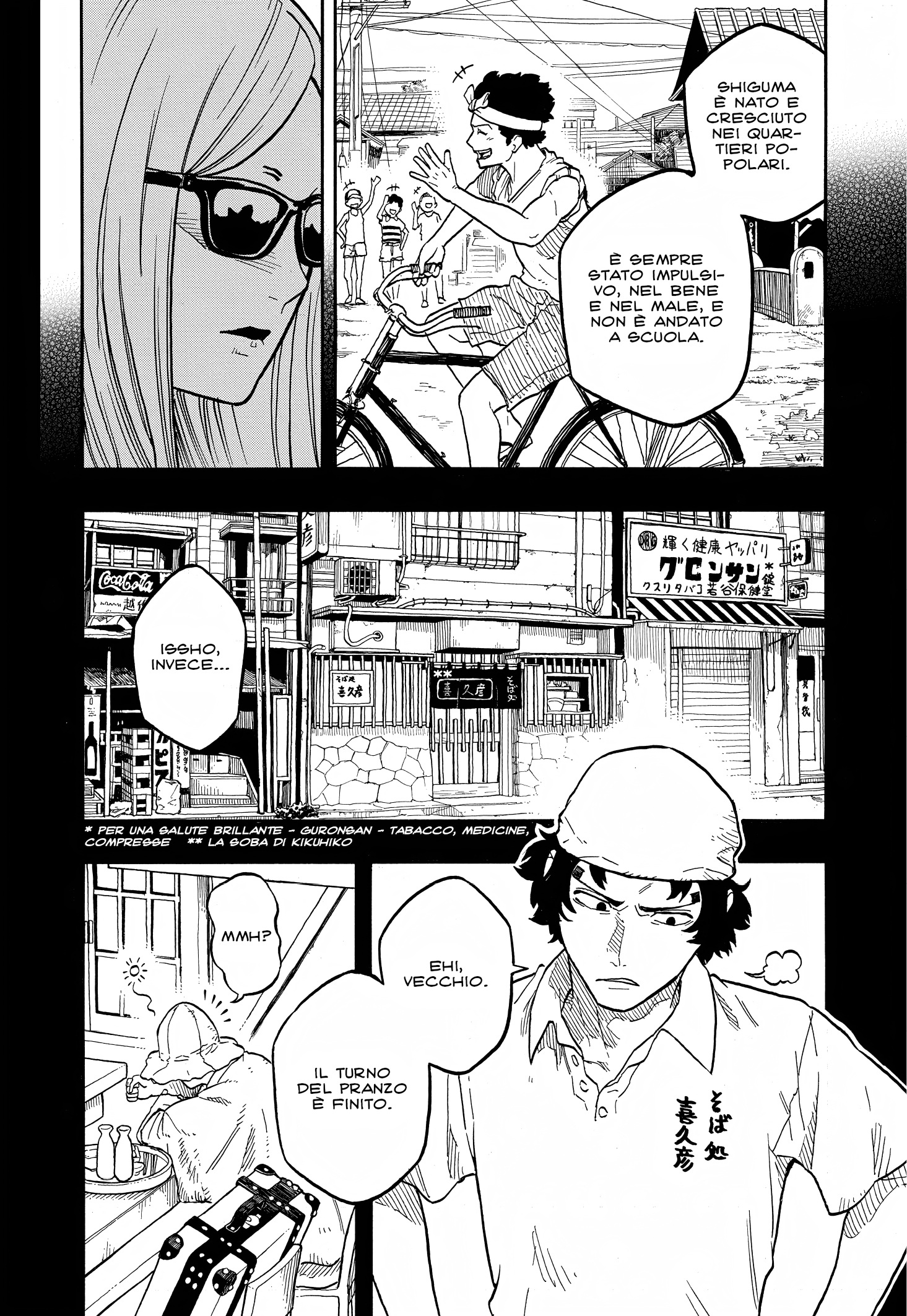 Read Akane-banashi IT Manga Online