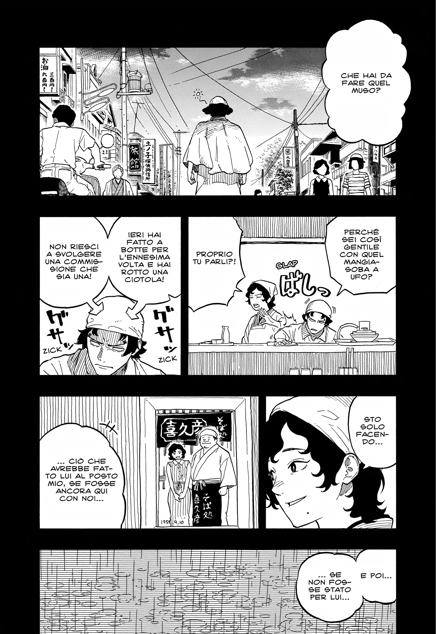 Read Akane-banashi IT Manga Online