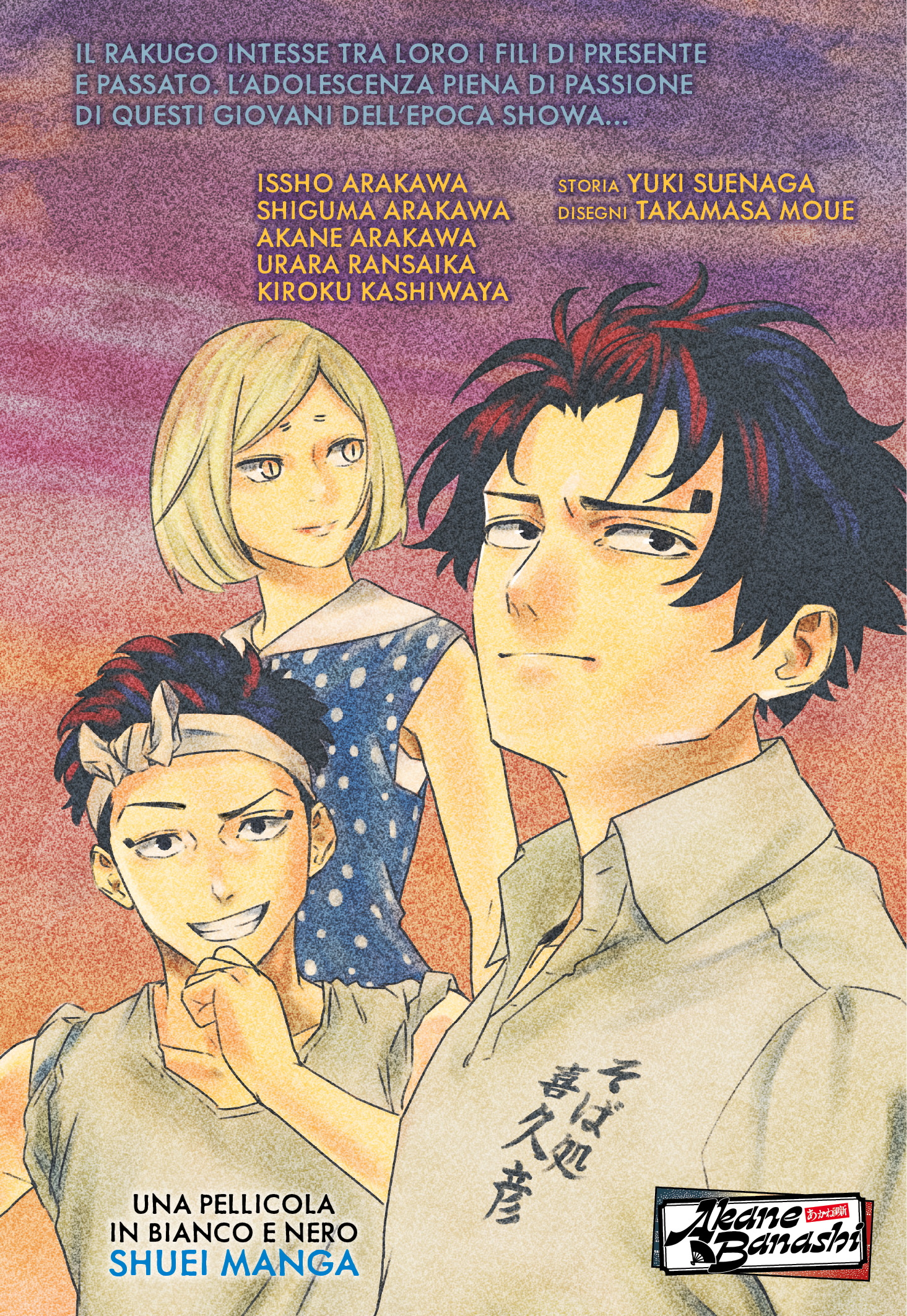 Read Akane-banashi IT Manga Online