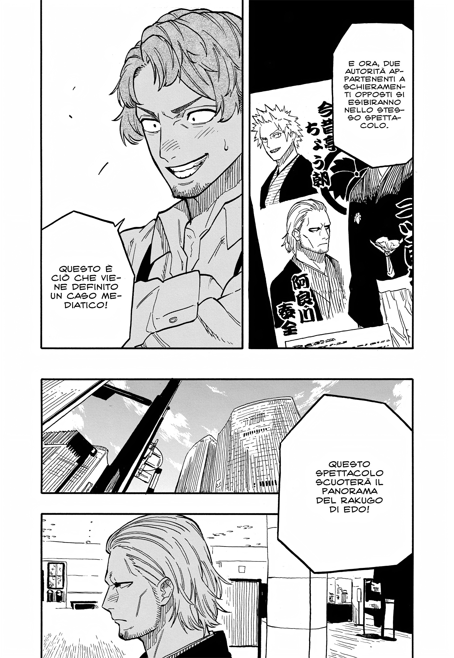 Read Akane-banashi IT Manga Online