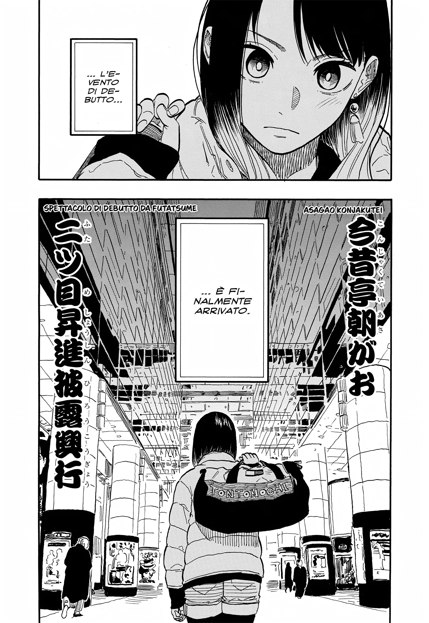 Read Akane-banashi IT Manga Online