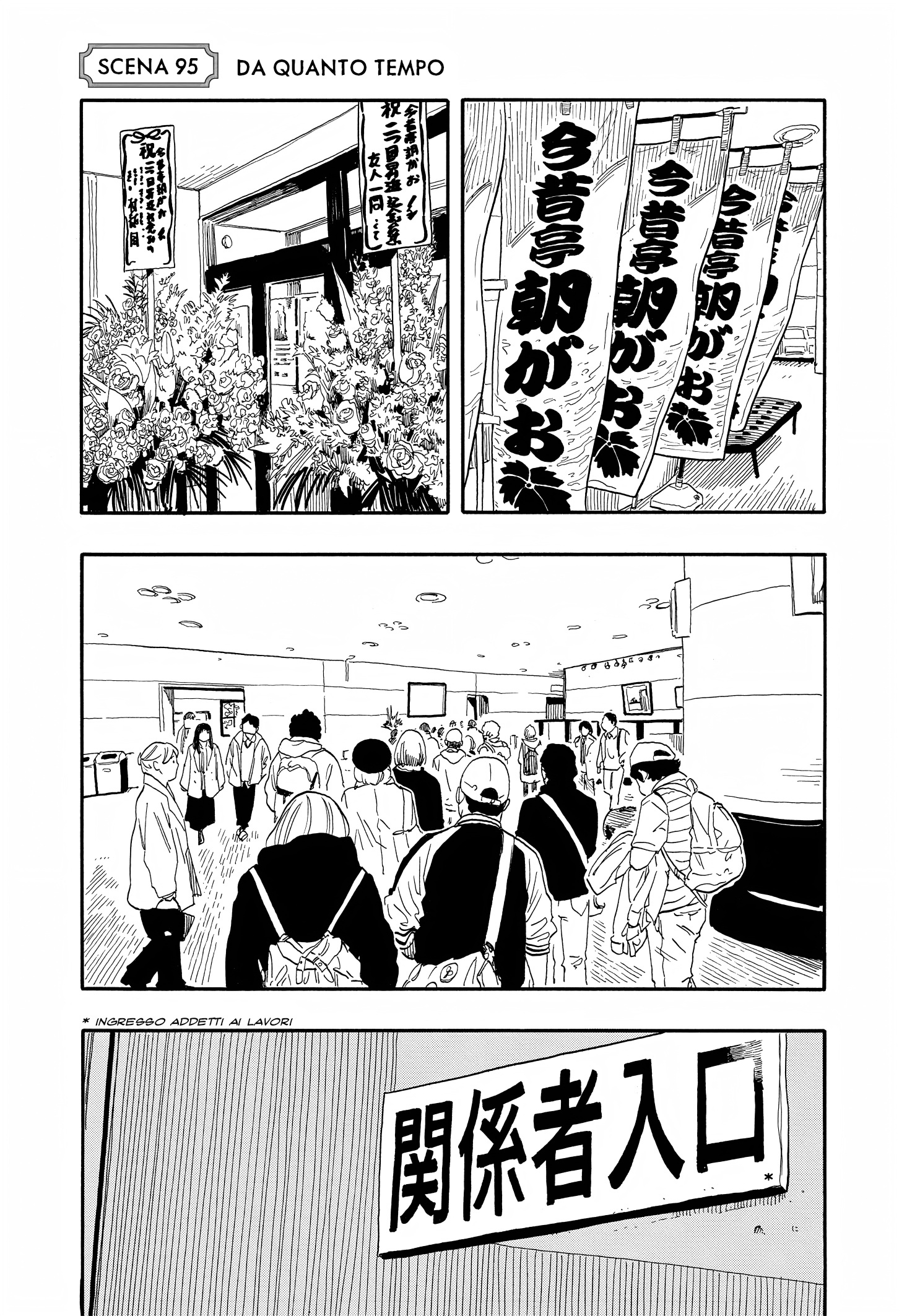 Read Akane-banashi IT Manga Online