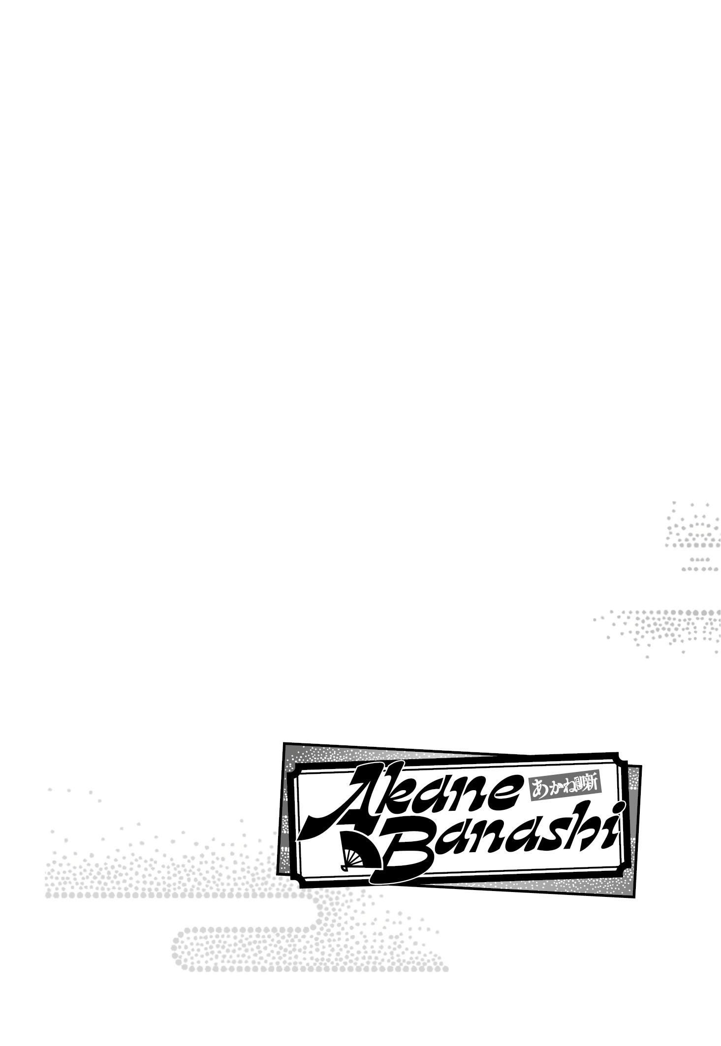 Read Akane-banashi IT Manga Online