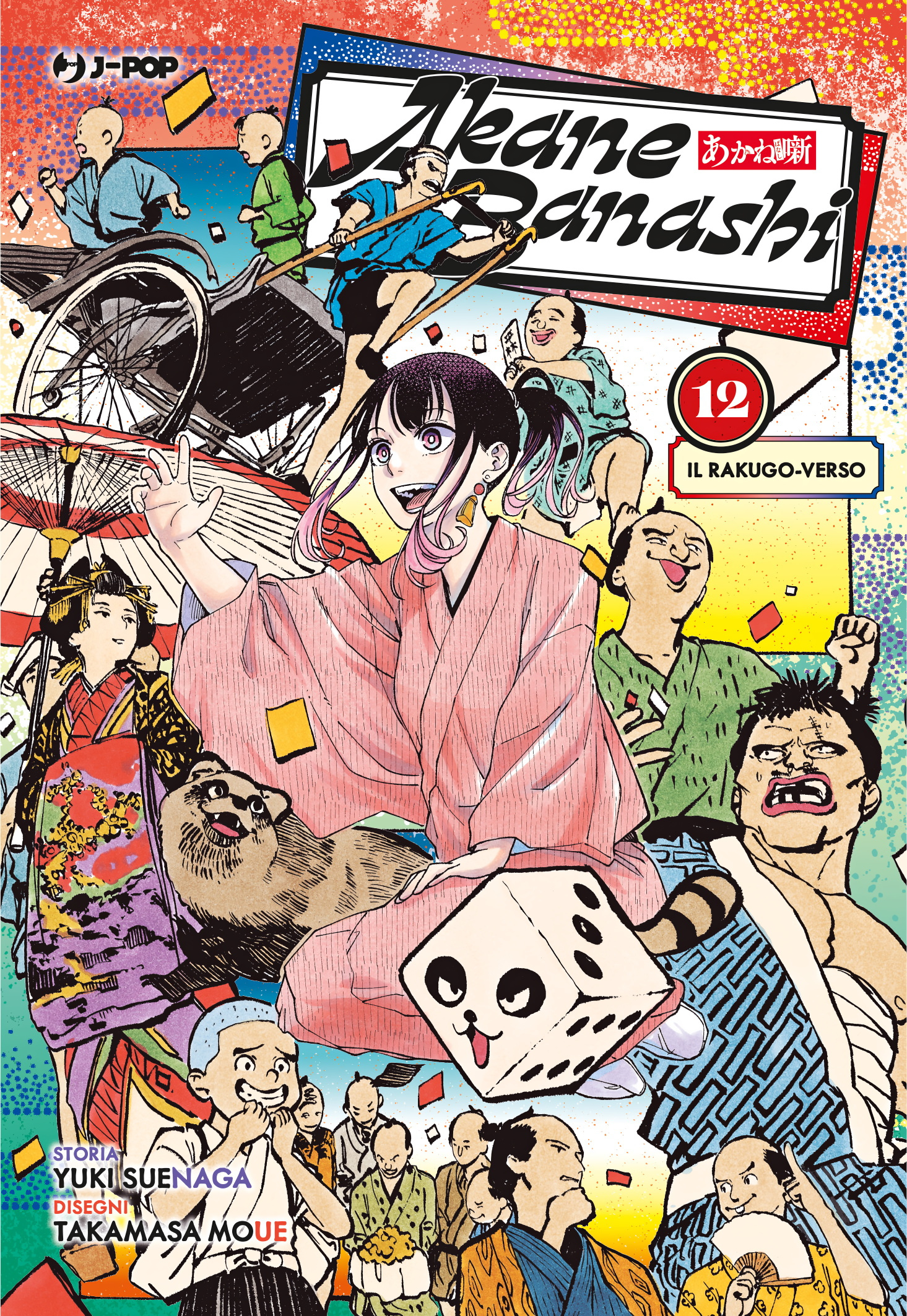 Read Akane-banashi IT Manga Online