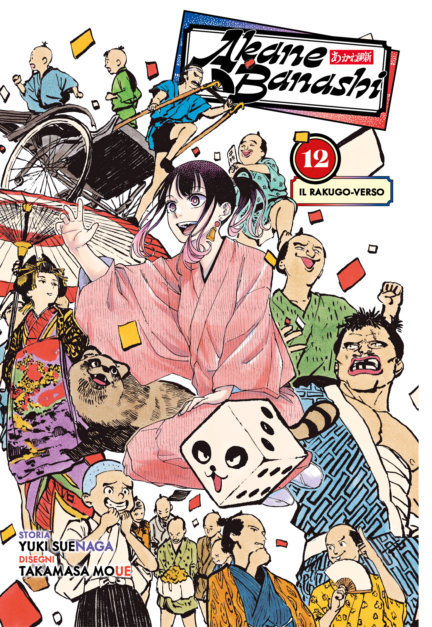 Read Akane-banashi IT Manga Online