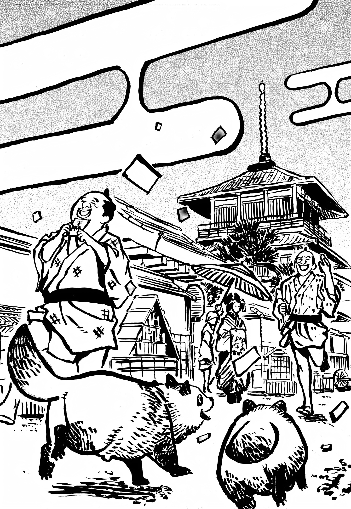 Read Akane-banashi IT Manga Online