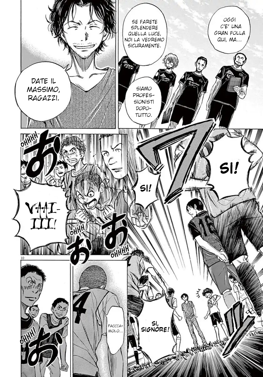 Read Ao Ashi IT Manga Online