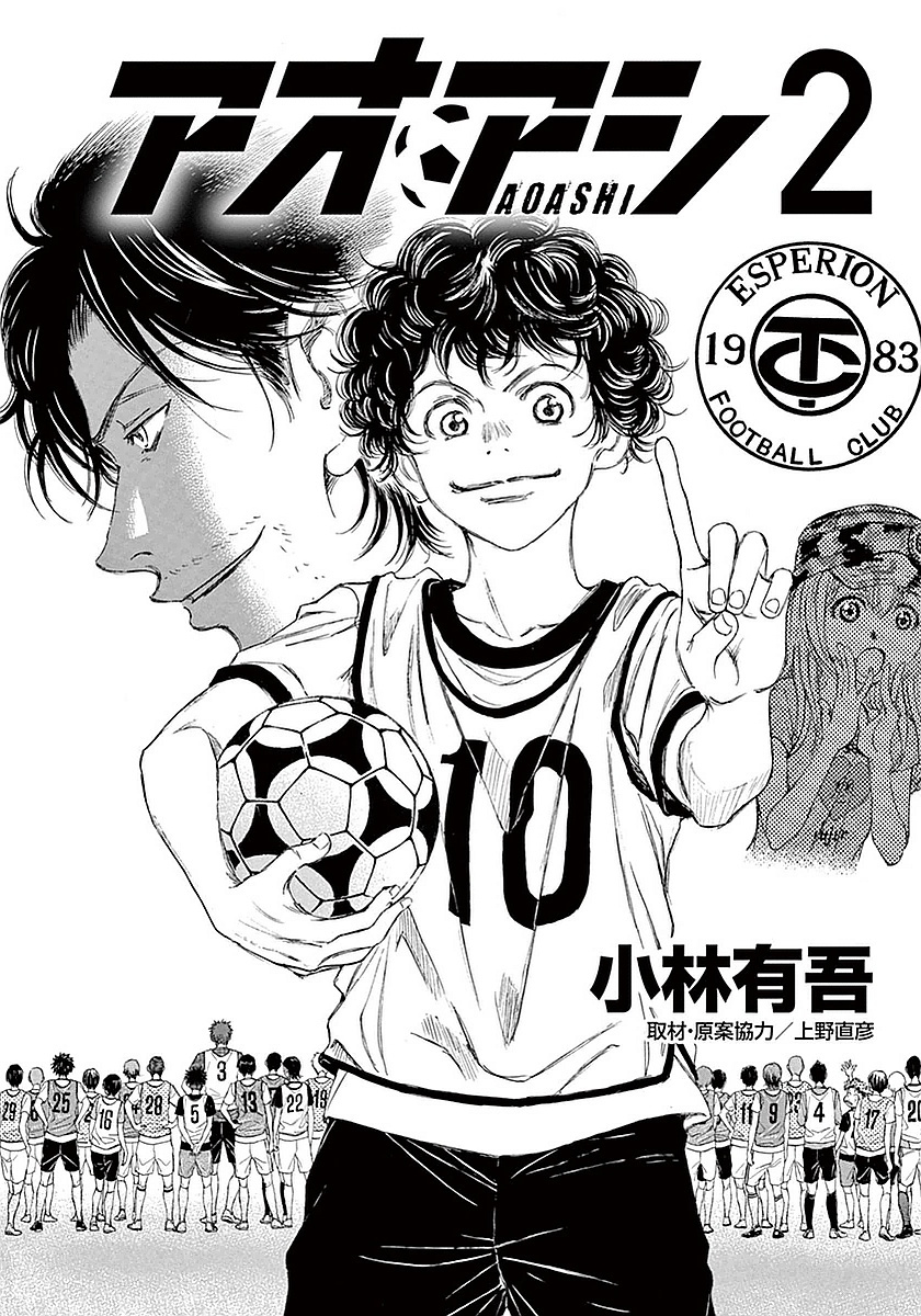 Read Ao Ashi IT Manga Online