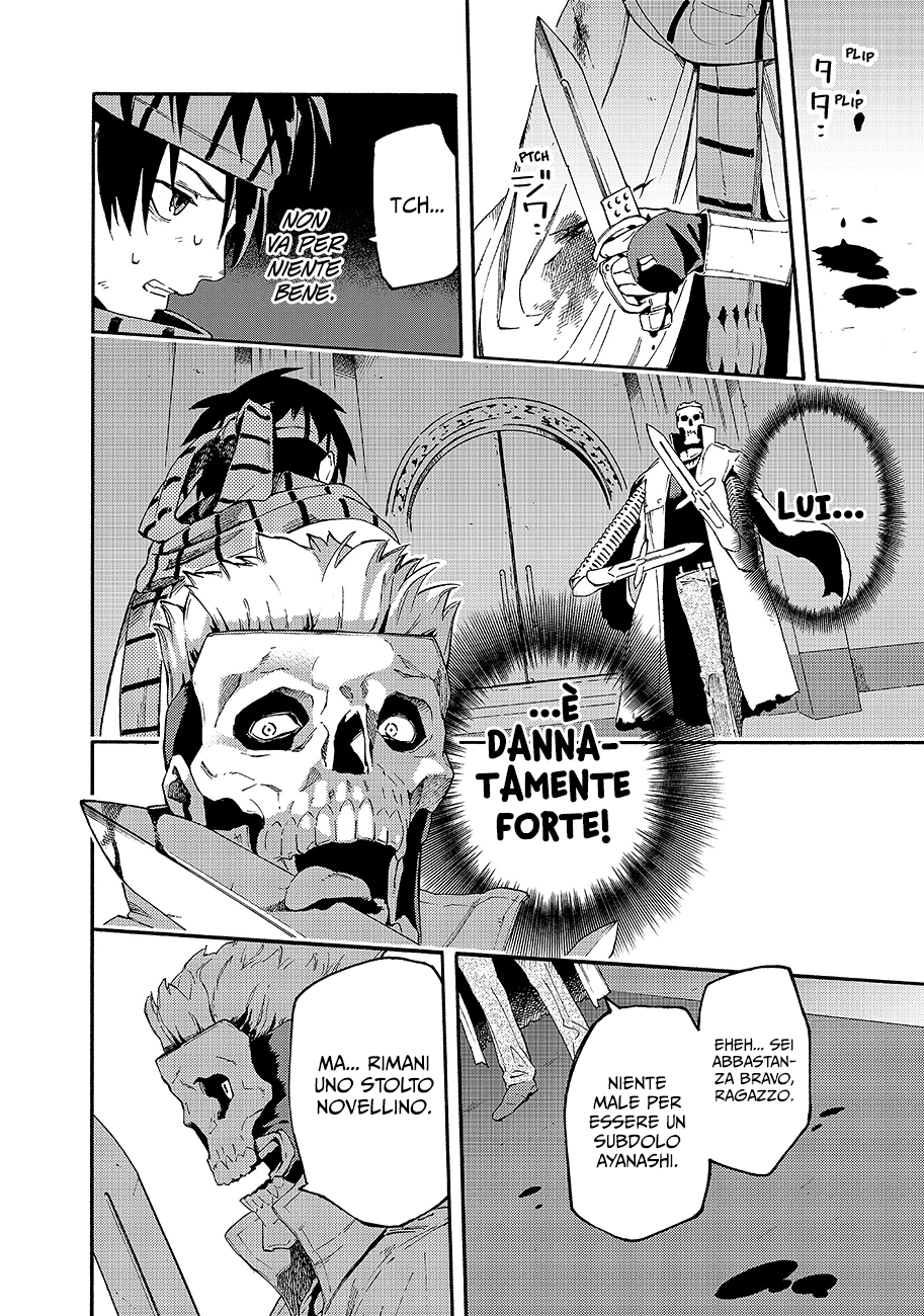 Read Ayanashi IT Manga Online