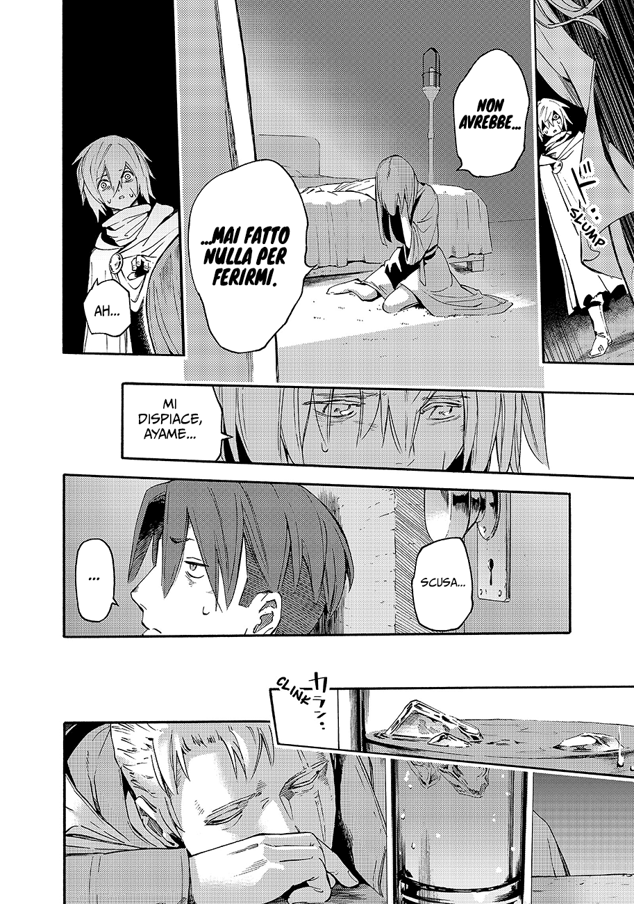 Read Ayanashi IT Manga Online