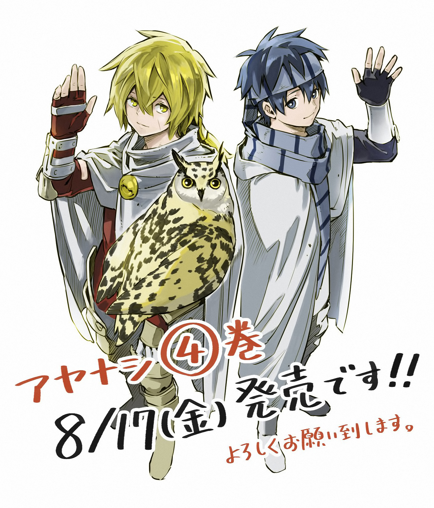 Read Ayanashi IT Manga Online