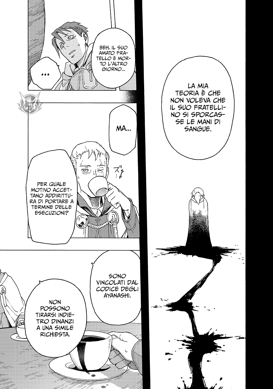 Read Ayanashi IT Manga Online