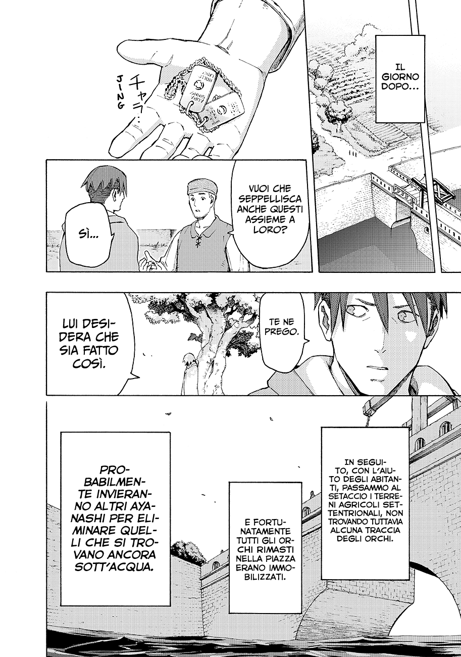 Read Ayanashi IT Manga Online