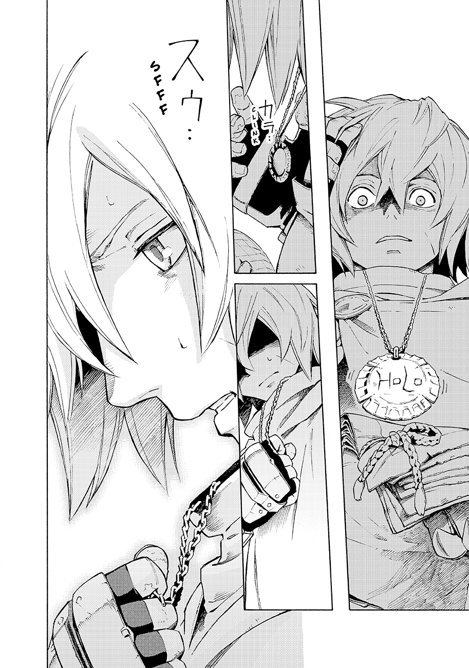 Read Ayanashi IT Manga Online