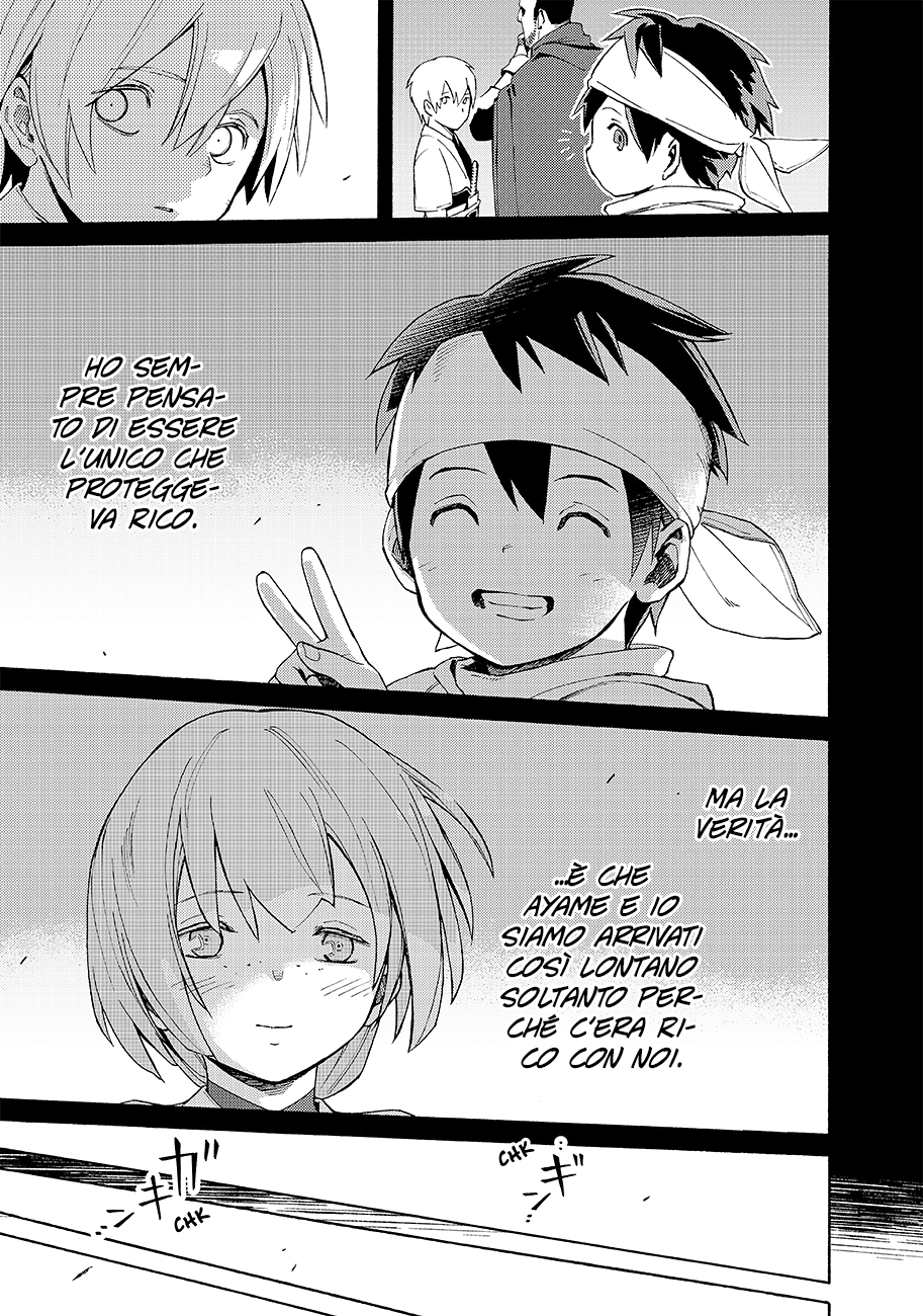 Read Ayanashi IT Manga Online