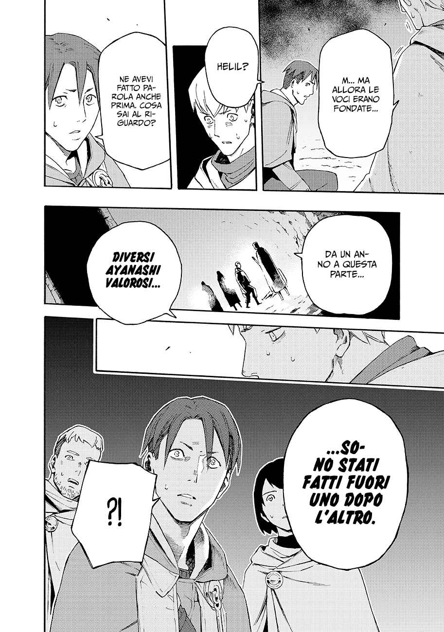 Read Ayanashi IT Manga Online