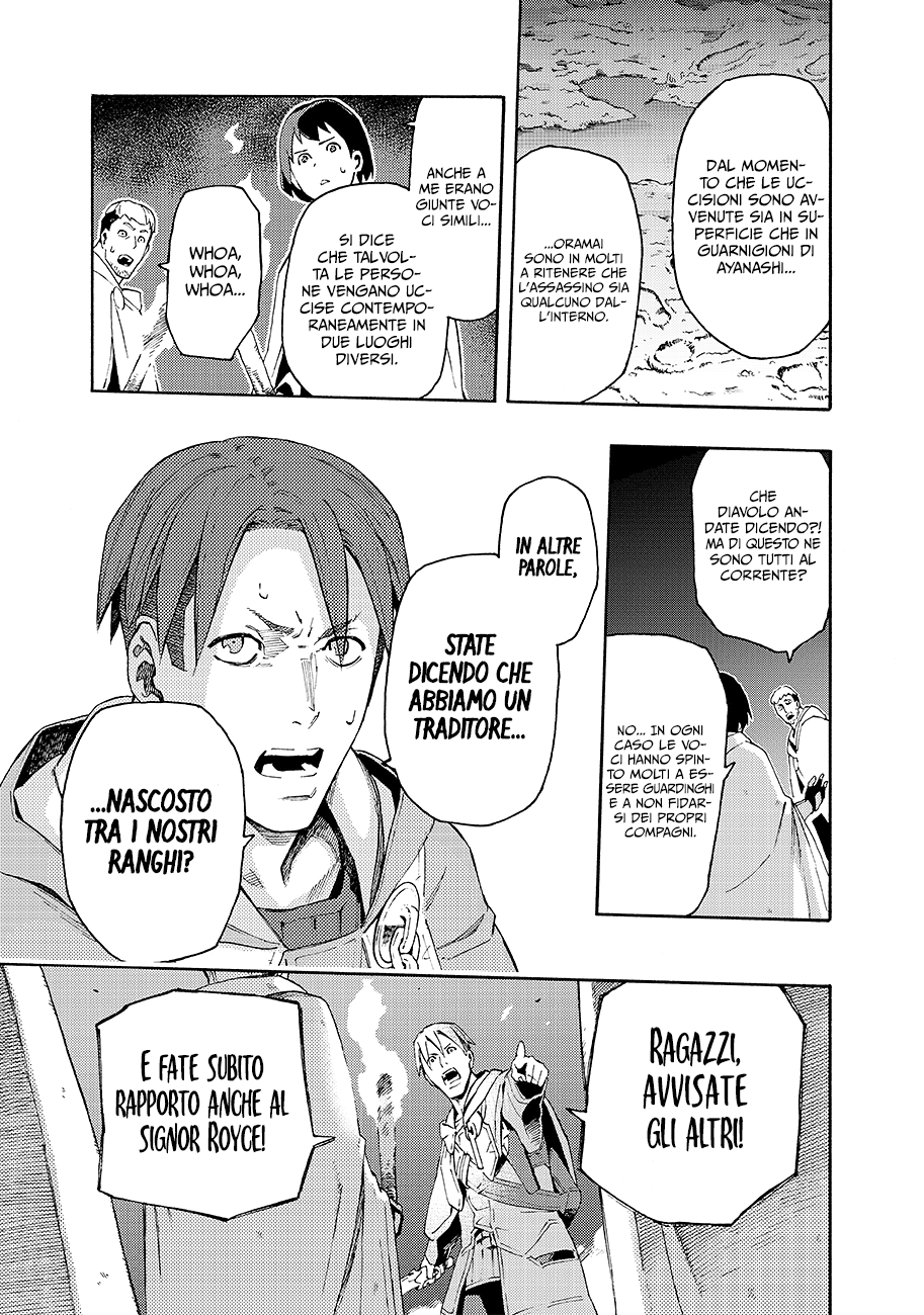 Read Ayanashi IT Manga Online