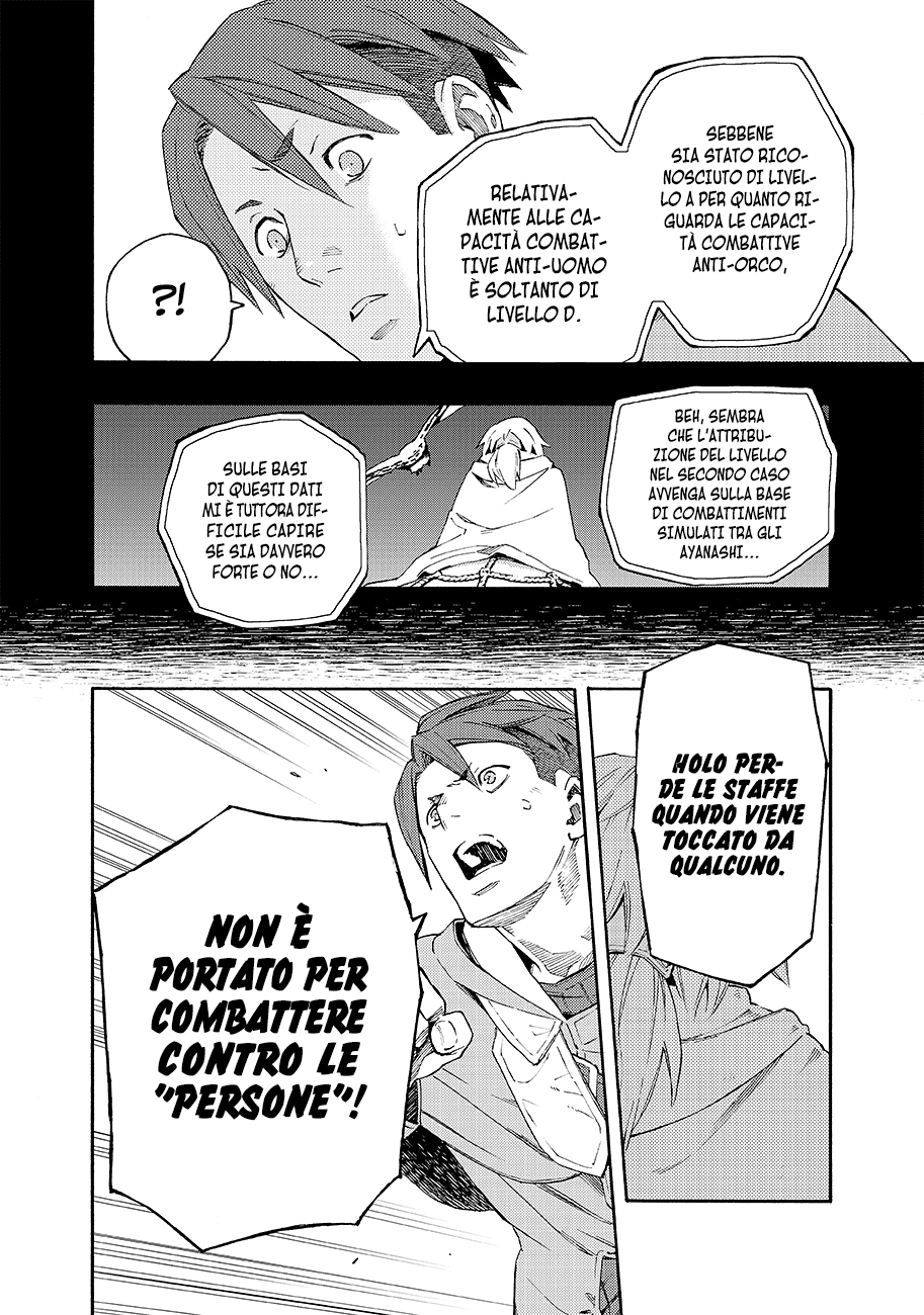 Read Ayanashi IT Manga Online