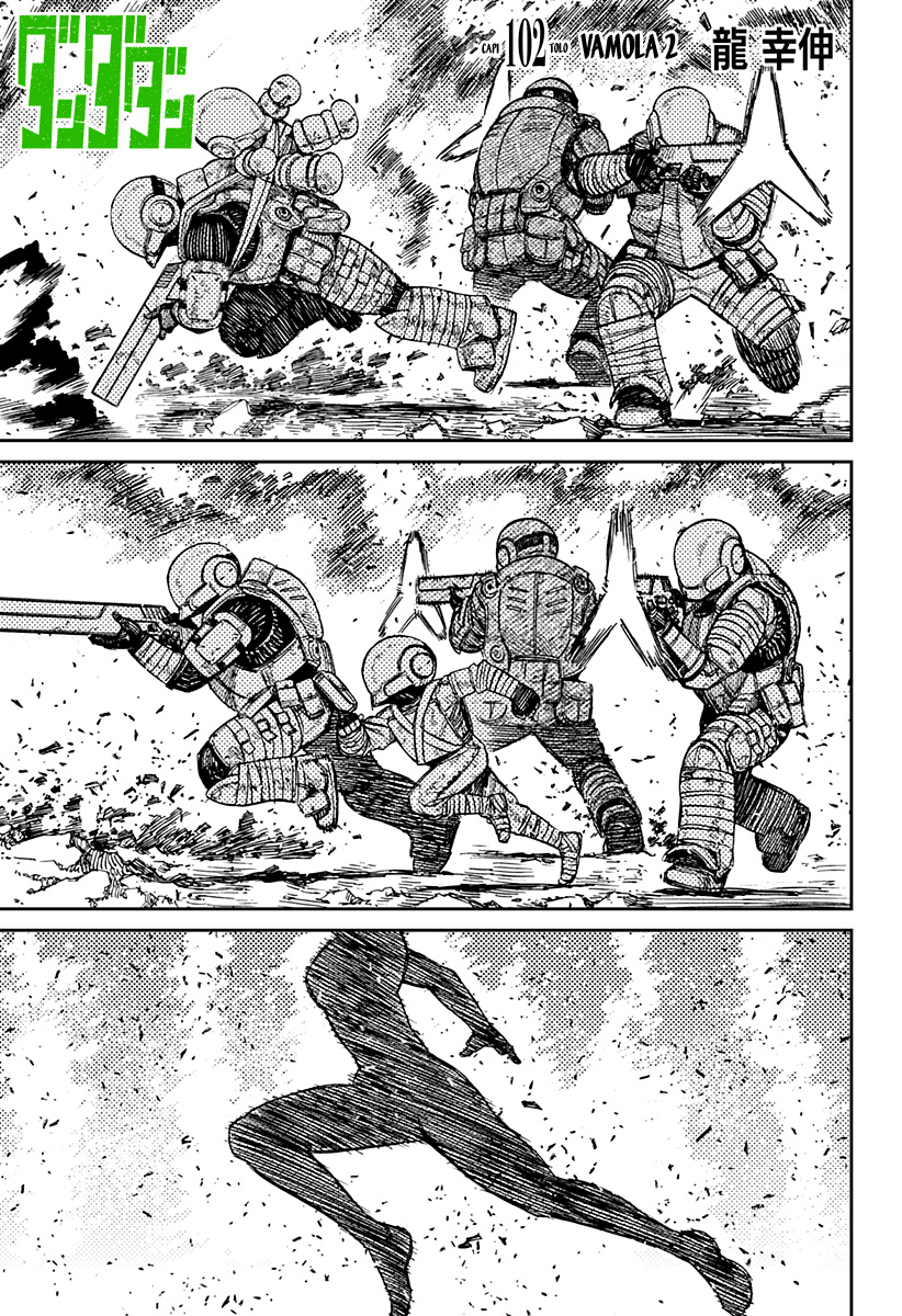 Read Dan Da Dan IT Manga Online