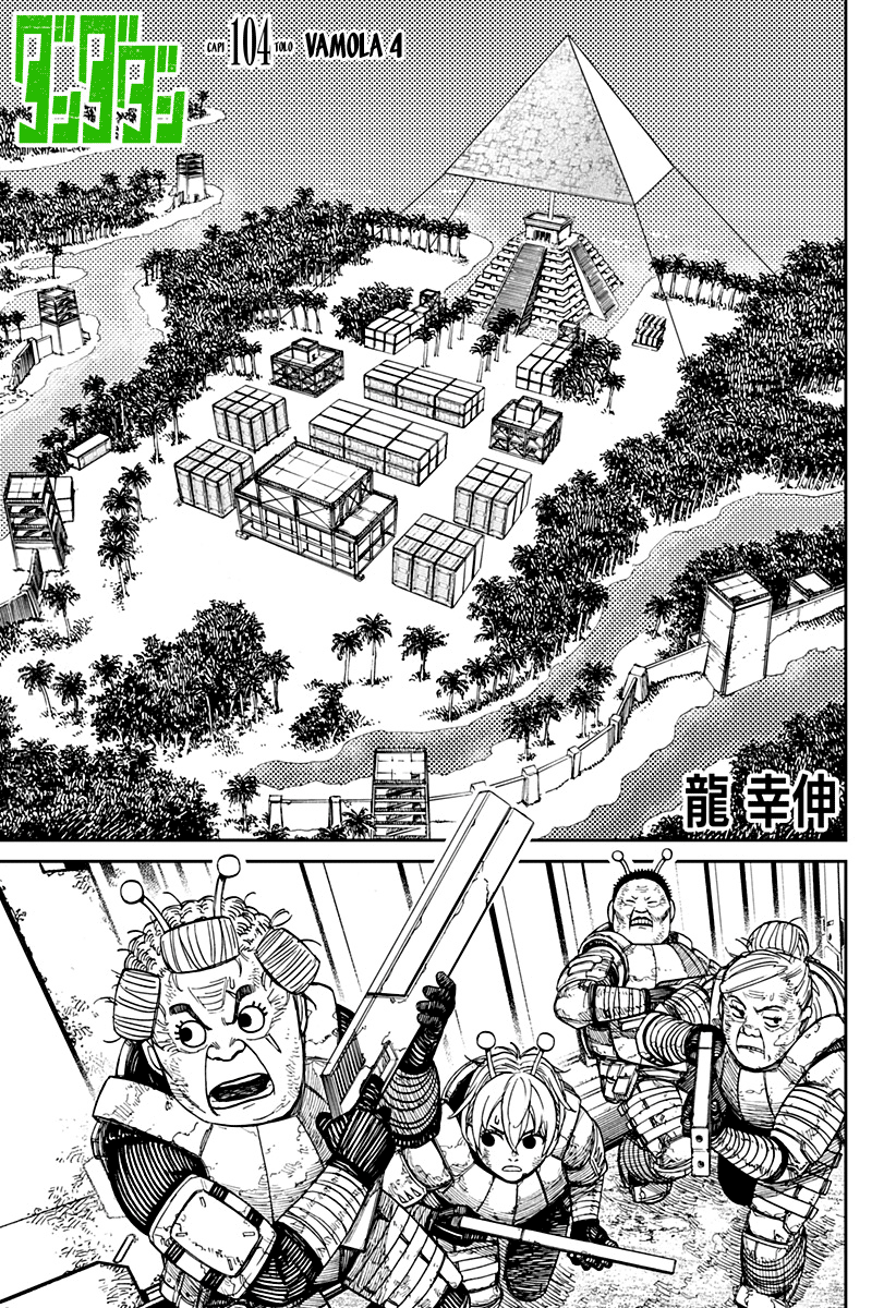 Read Dan Da Dan IT Manga Online