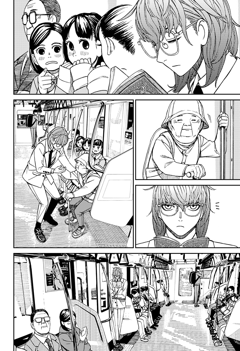 Read Dan Da Dan IT Manga Online