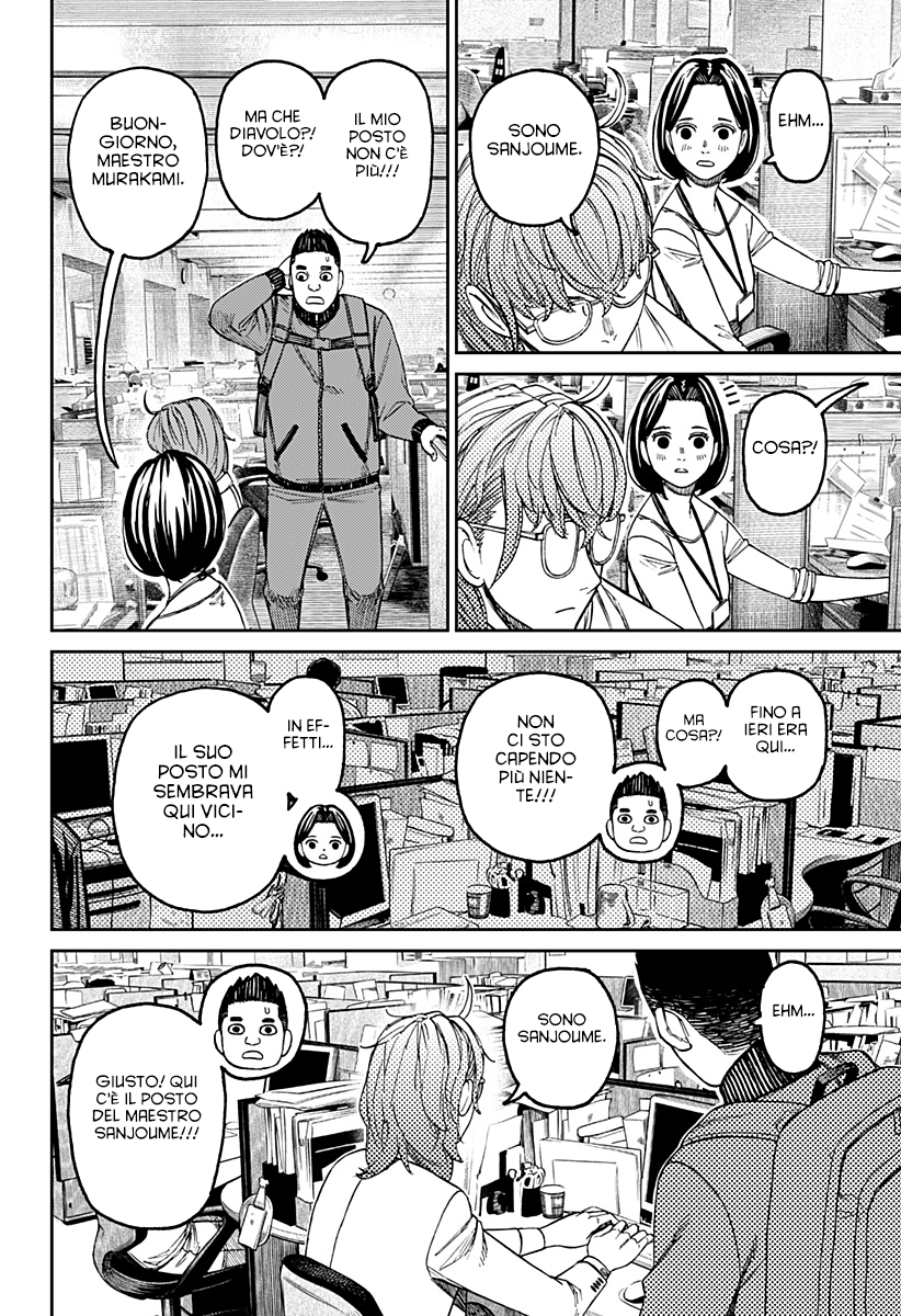 Read Dan Da Dan IT Manga Online