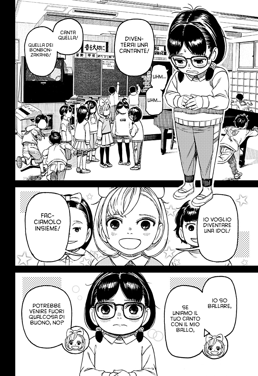 Read Dan Da Dan IT Manga Online