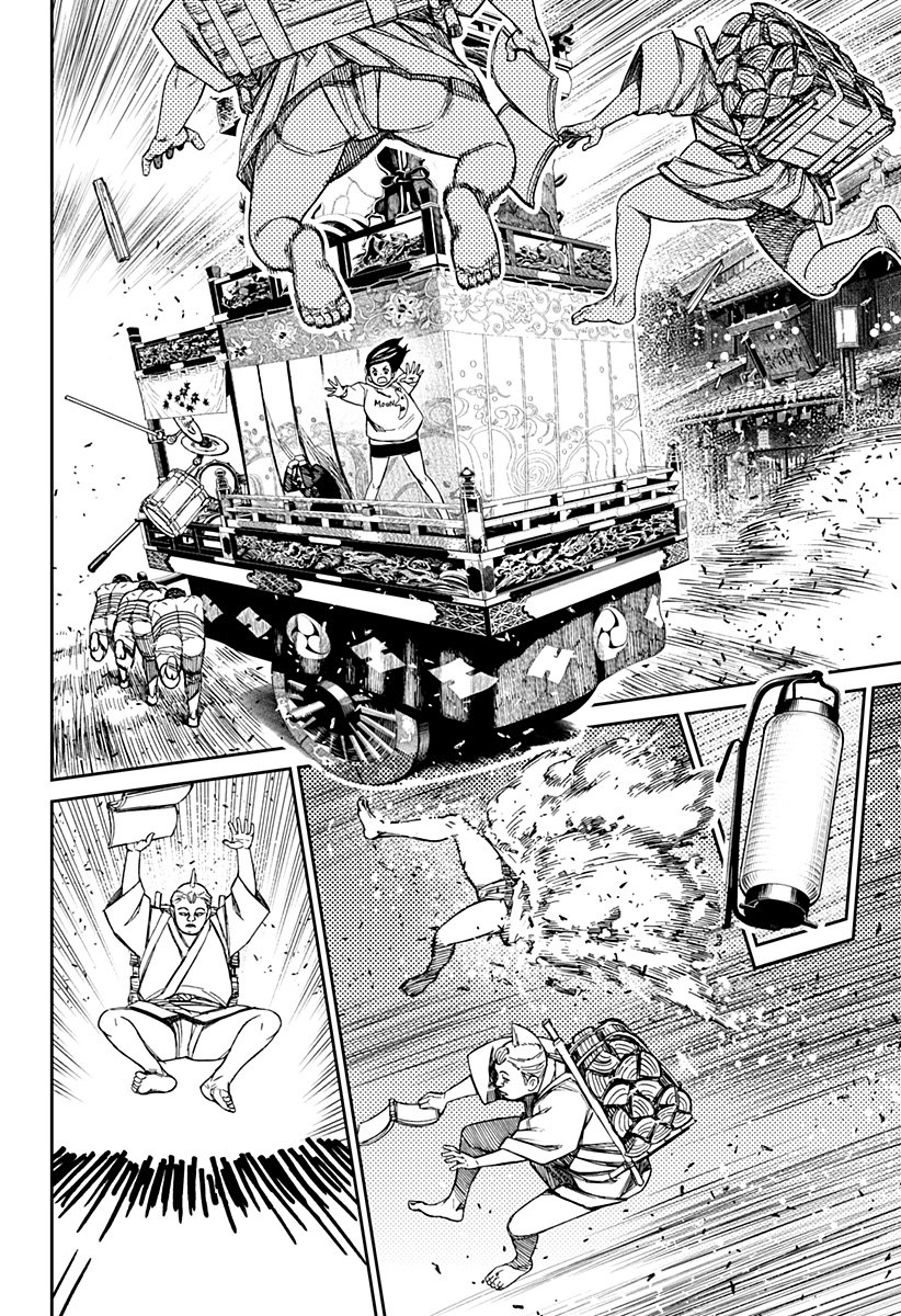 Read Dan Da Dan IT Manga Online