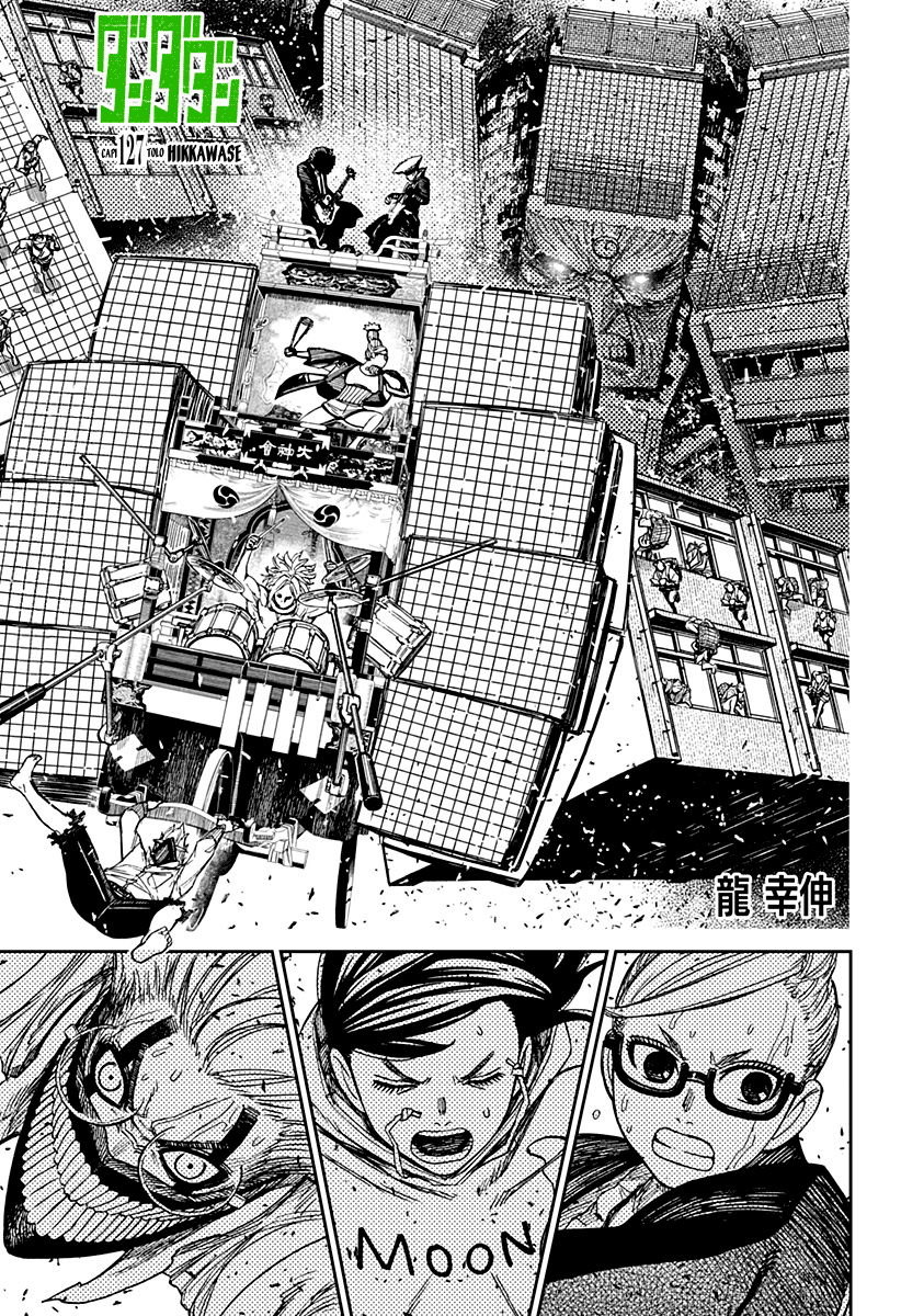 Read Dan Da Dan IT Manga Online