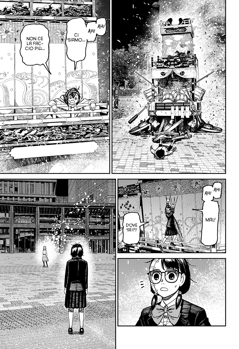 Read Dan Da Dan IT Manga Online