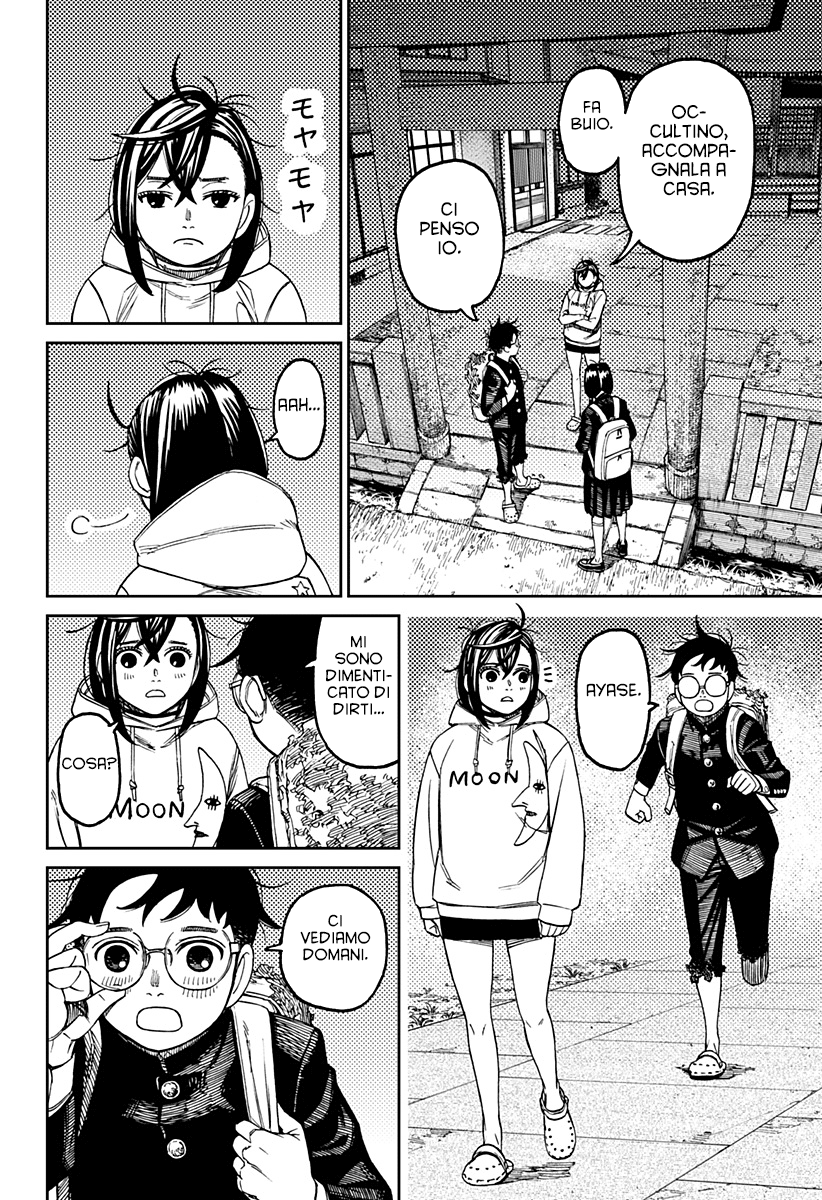 Read Dan Da Dan IT Manga Online