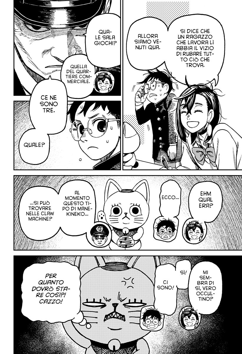 Read Dan Da Dan IT Manga Online